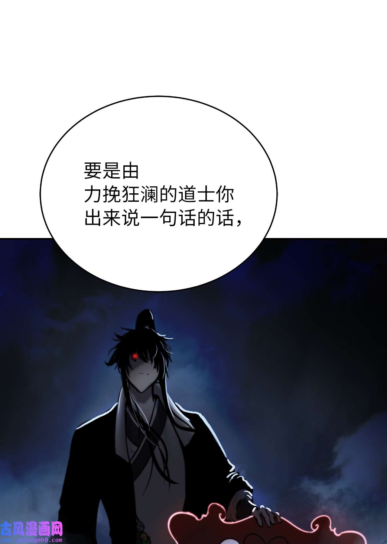 浪仙奇幻谈56 以毒攻毒