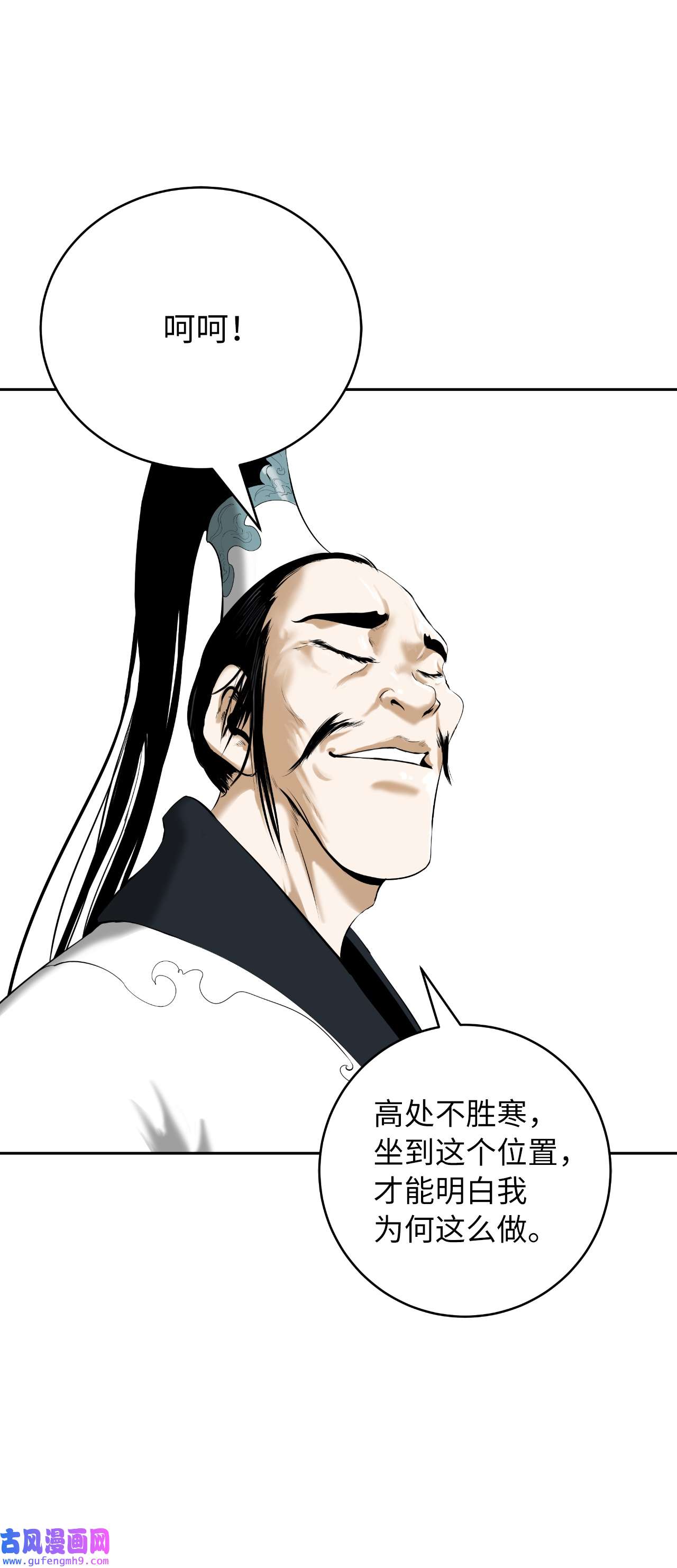 浪仙奇幻谈56 以毒攻毒