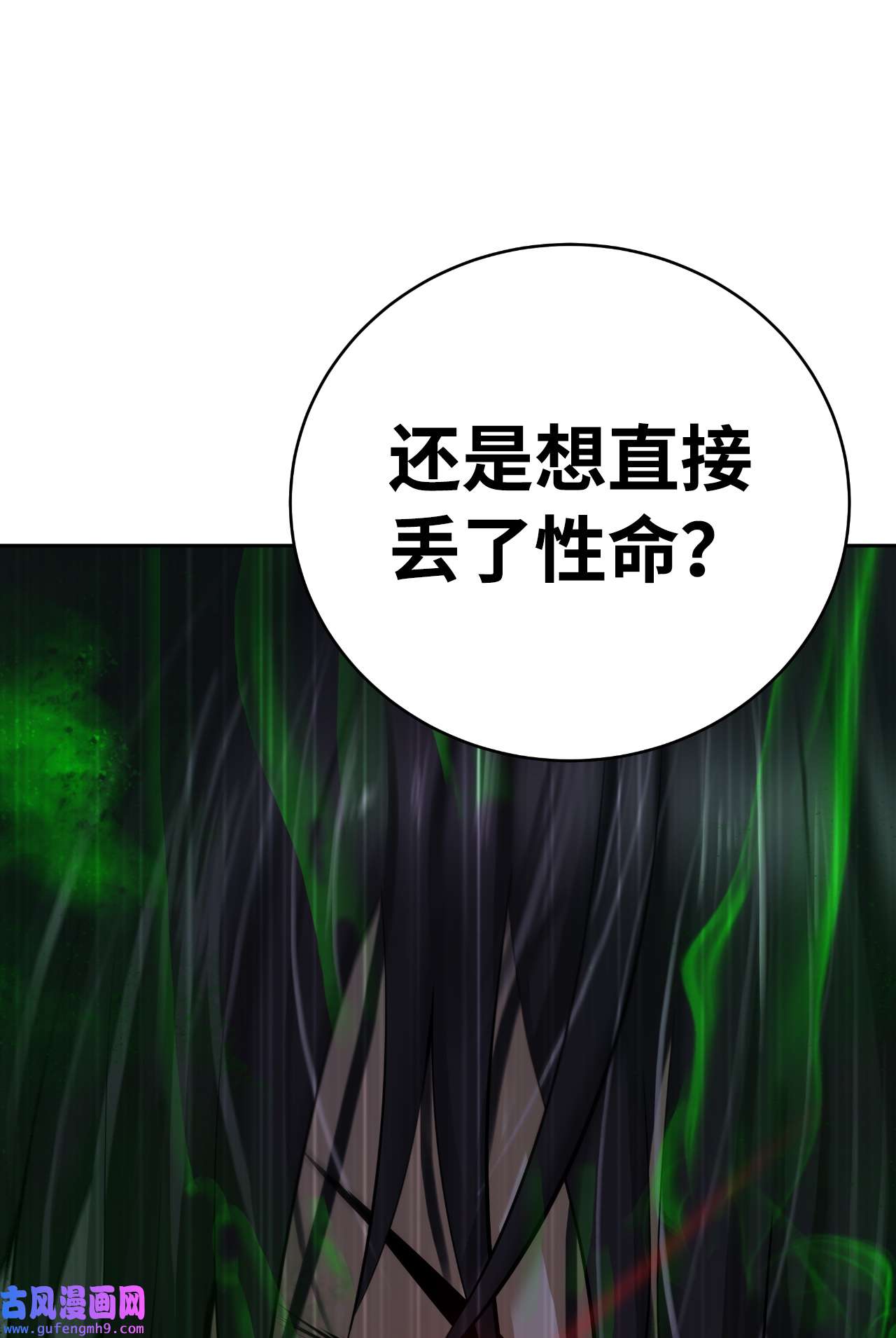 浪仙奇幻谈56 以毒攻毒