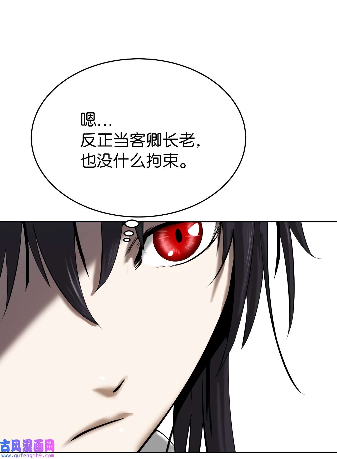 浪仙奇幻谈56 以毒攻毒