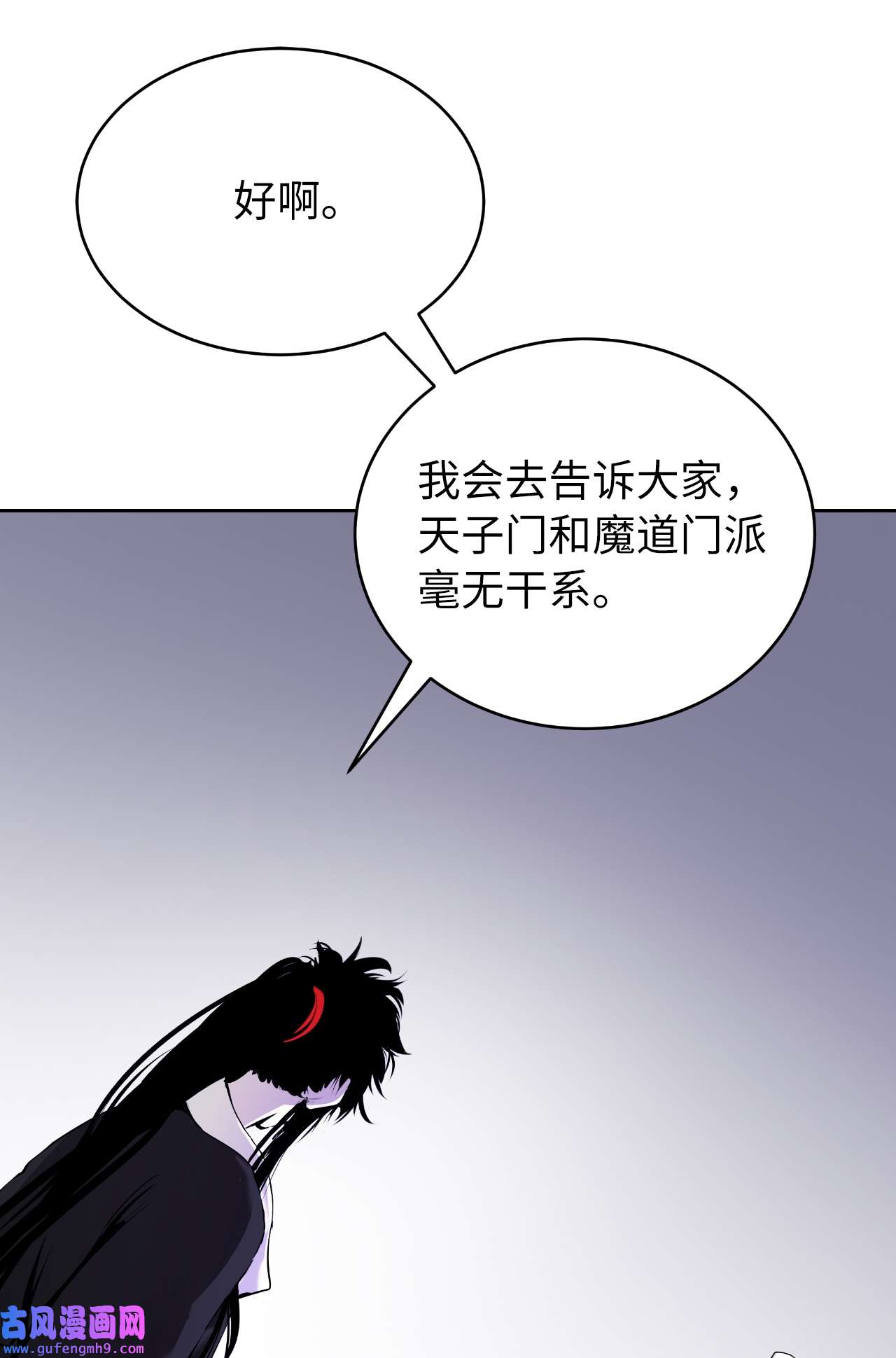 浪仙奇幻谈56 以毒攻毒