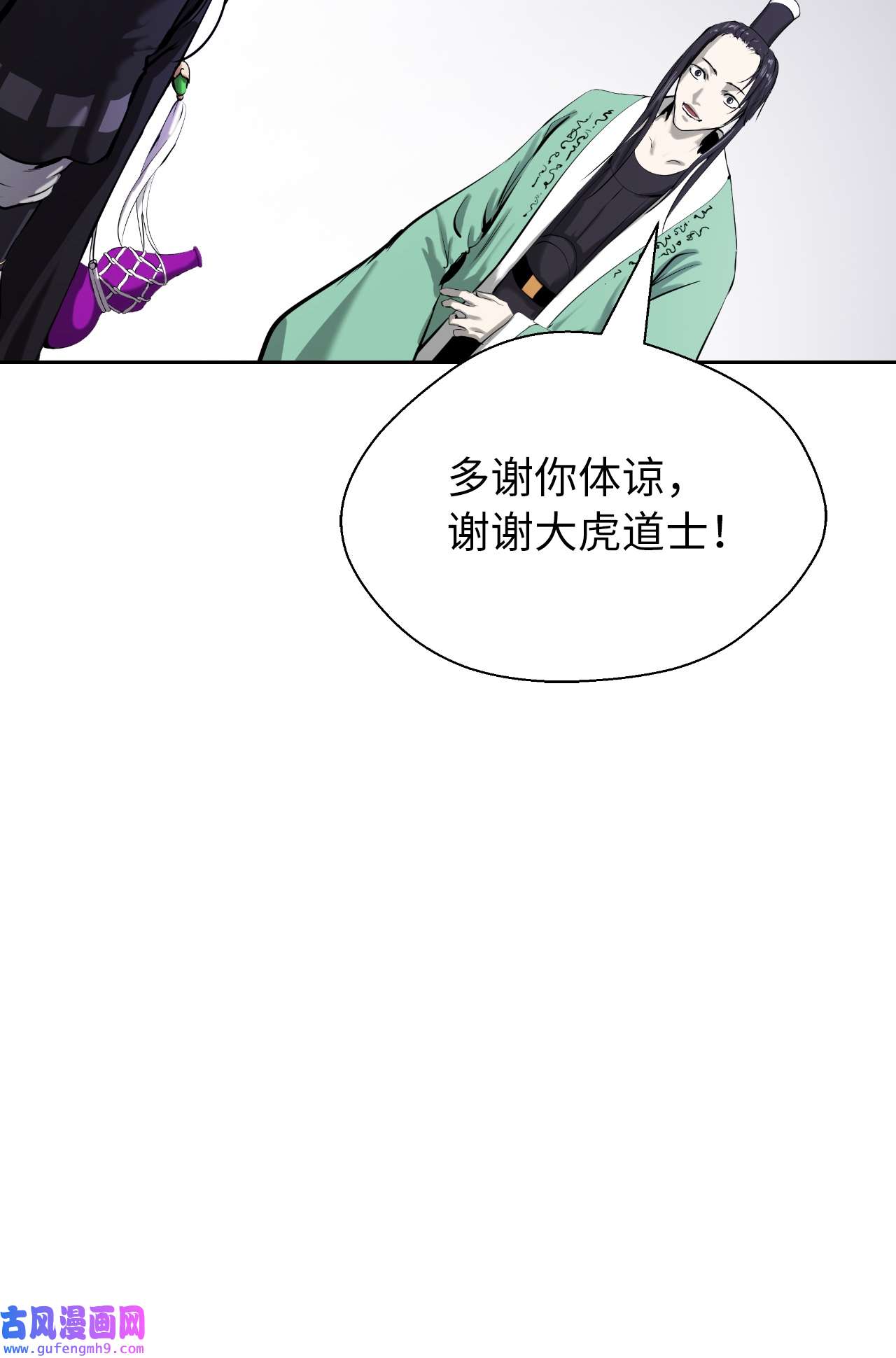 浪仙奇幻谈56 以毒攻毒