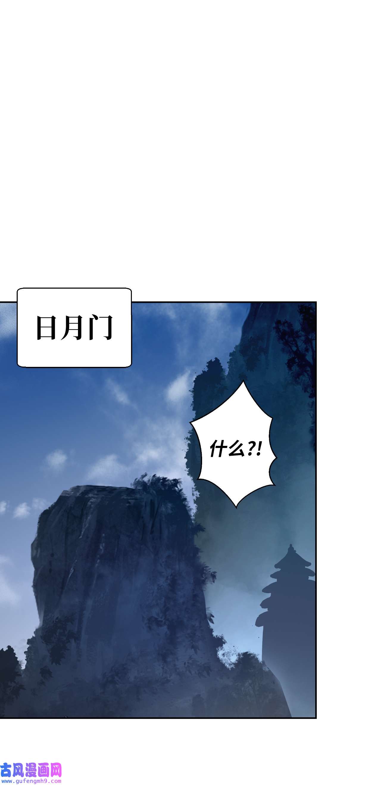 浪仙奇幻谈56 以毒攻毒