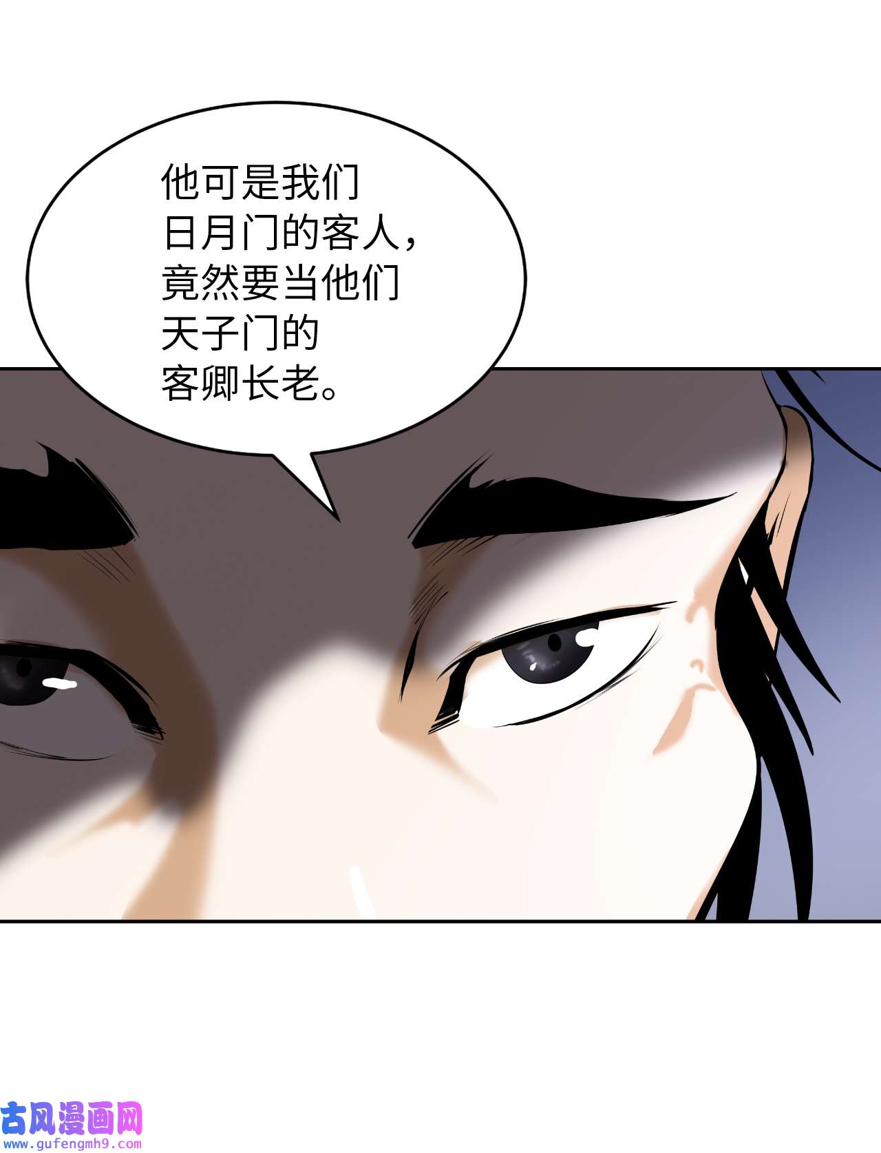 浪仙奇幻谈56 以毒攻毒