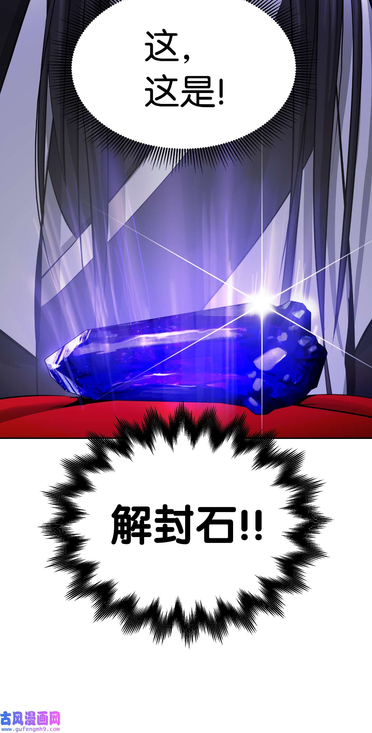 浪仙奇幻谈56 以毒攻毒