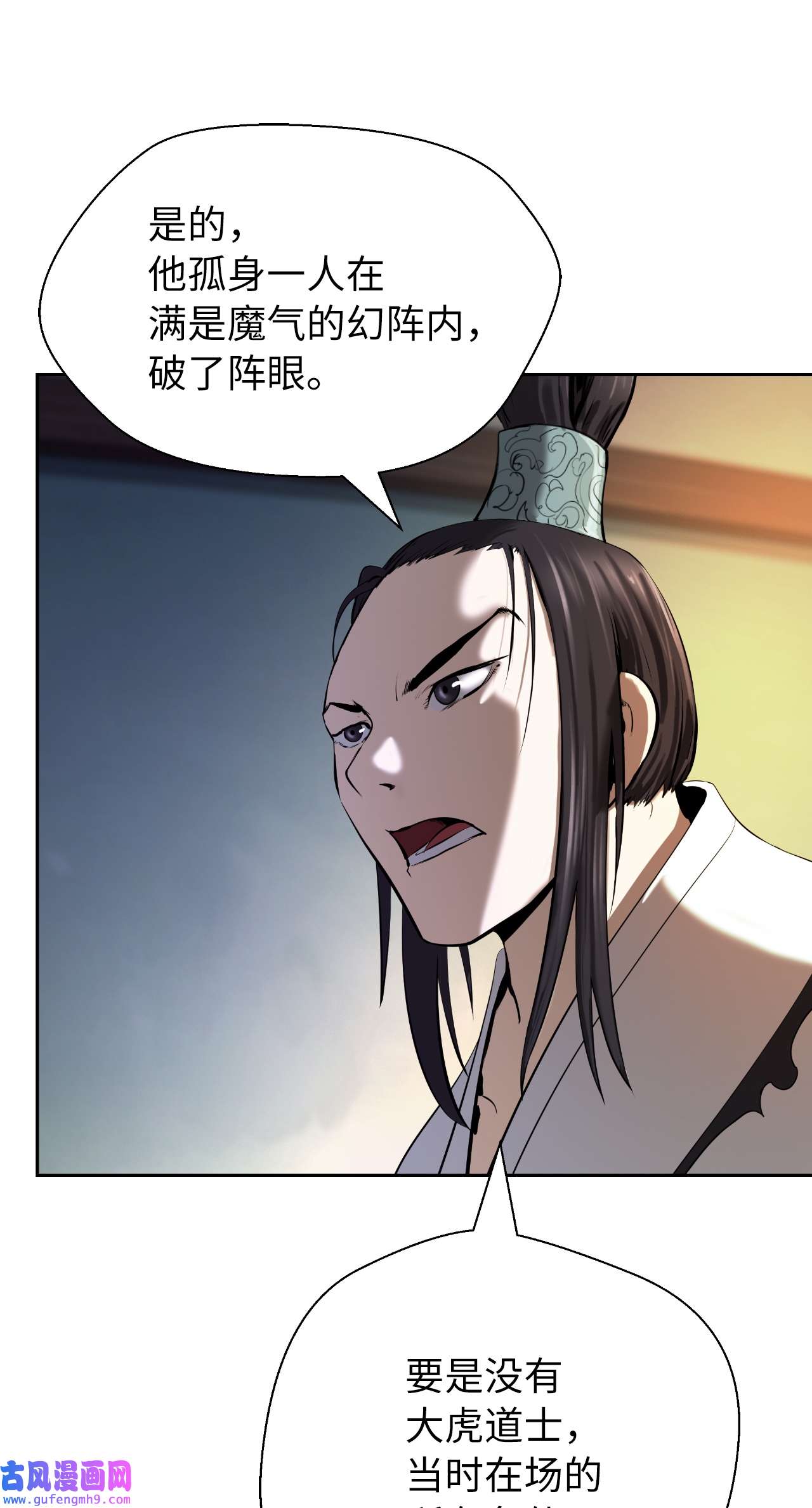 浪仙奇幻谈56 以毒攻毒