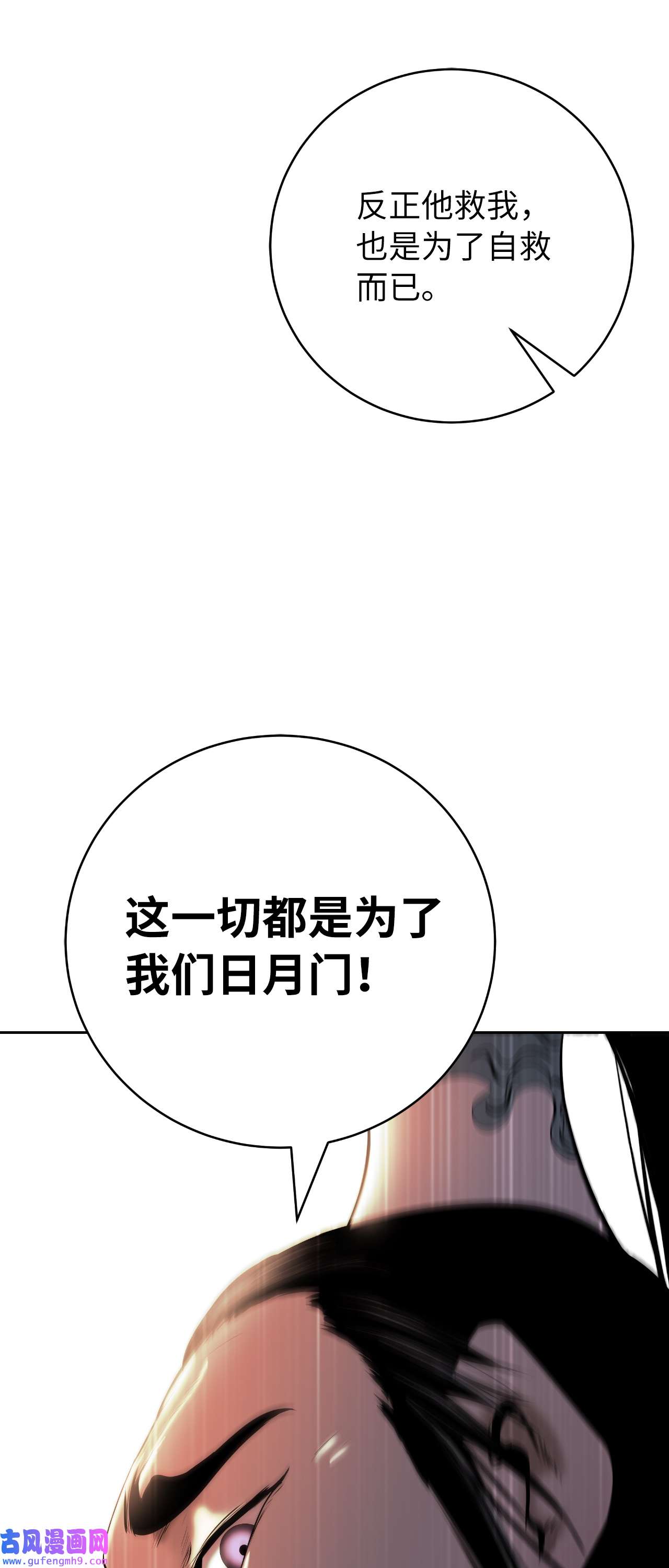 浪仙奇幻谈56 以毒攻毒