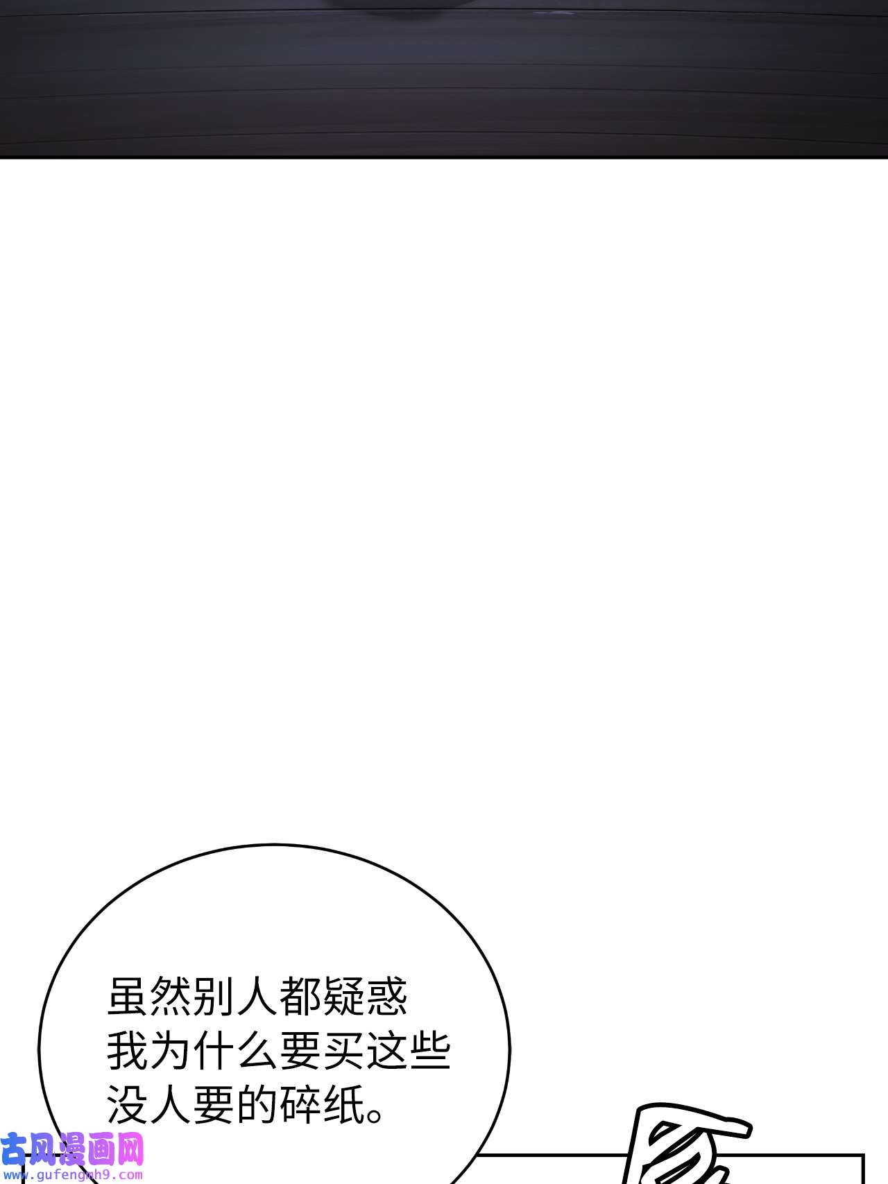 浪仙奇幻谈56 以毒攻毒
