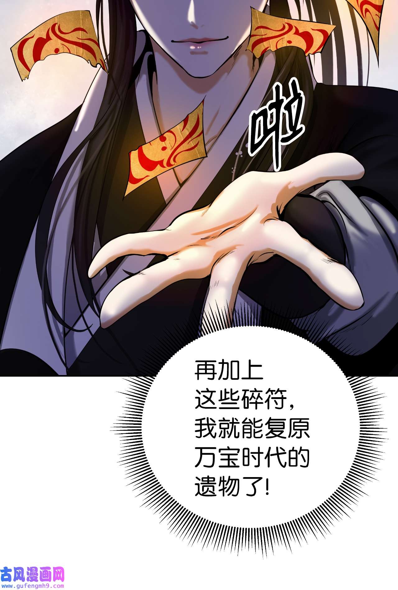 浪仙奇幻谈56 以毒攻毒
