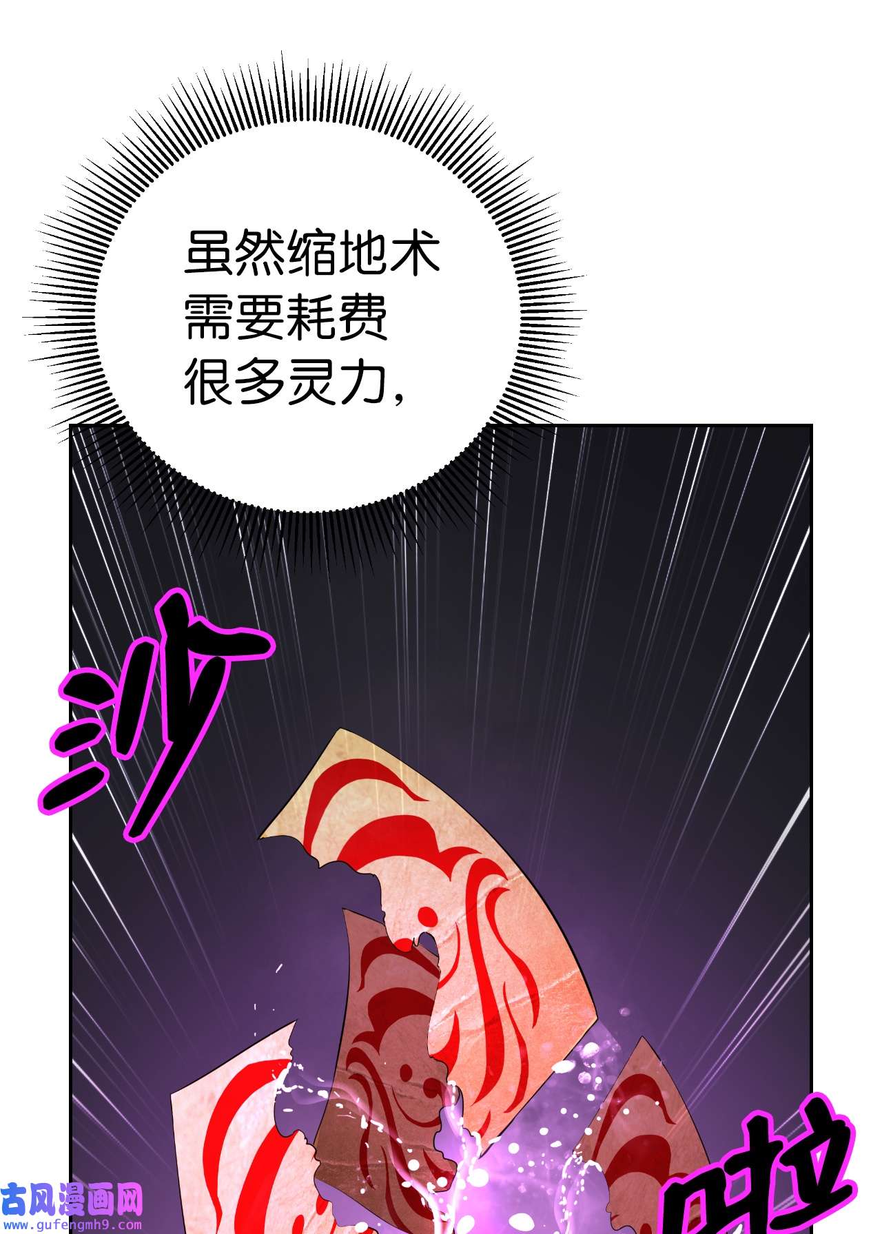 浪仙奇幻谈56 以毒攻毒