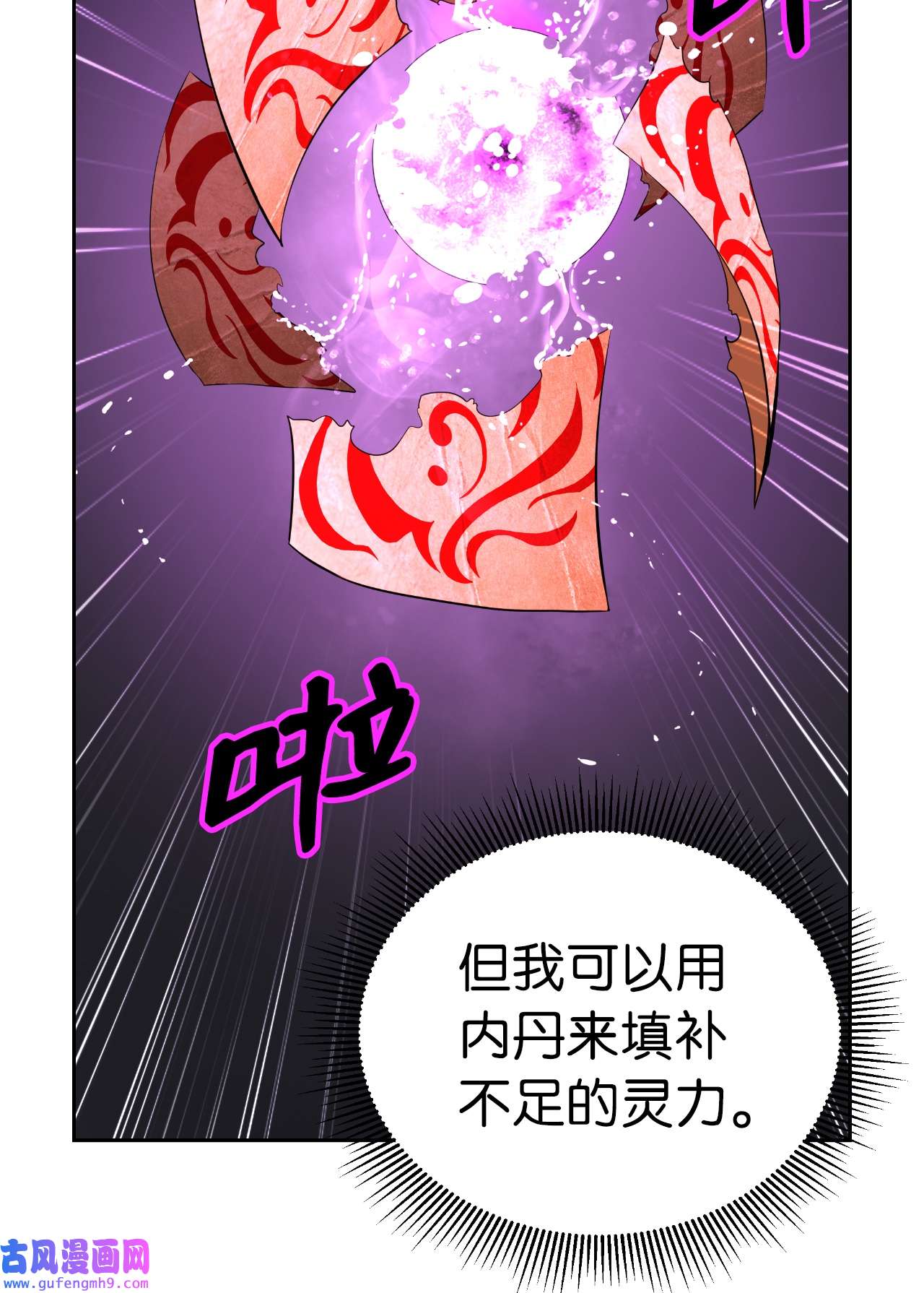 浪仙奇幻谈56 以毒攻毒
