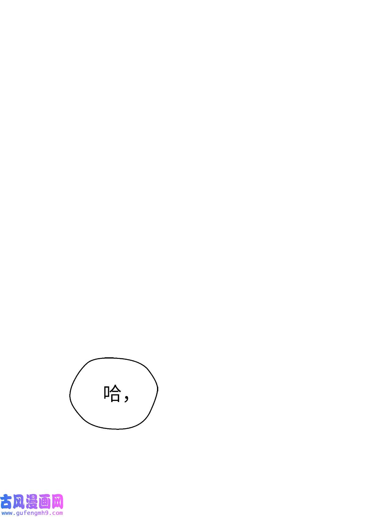 浪仙奇幻谈56 以毒攻毒