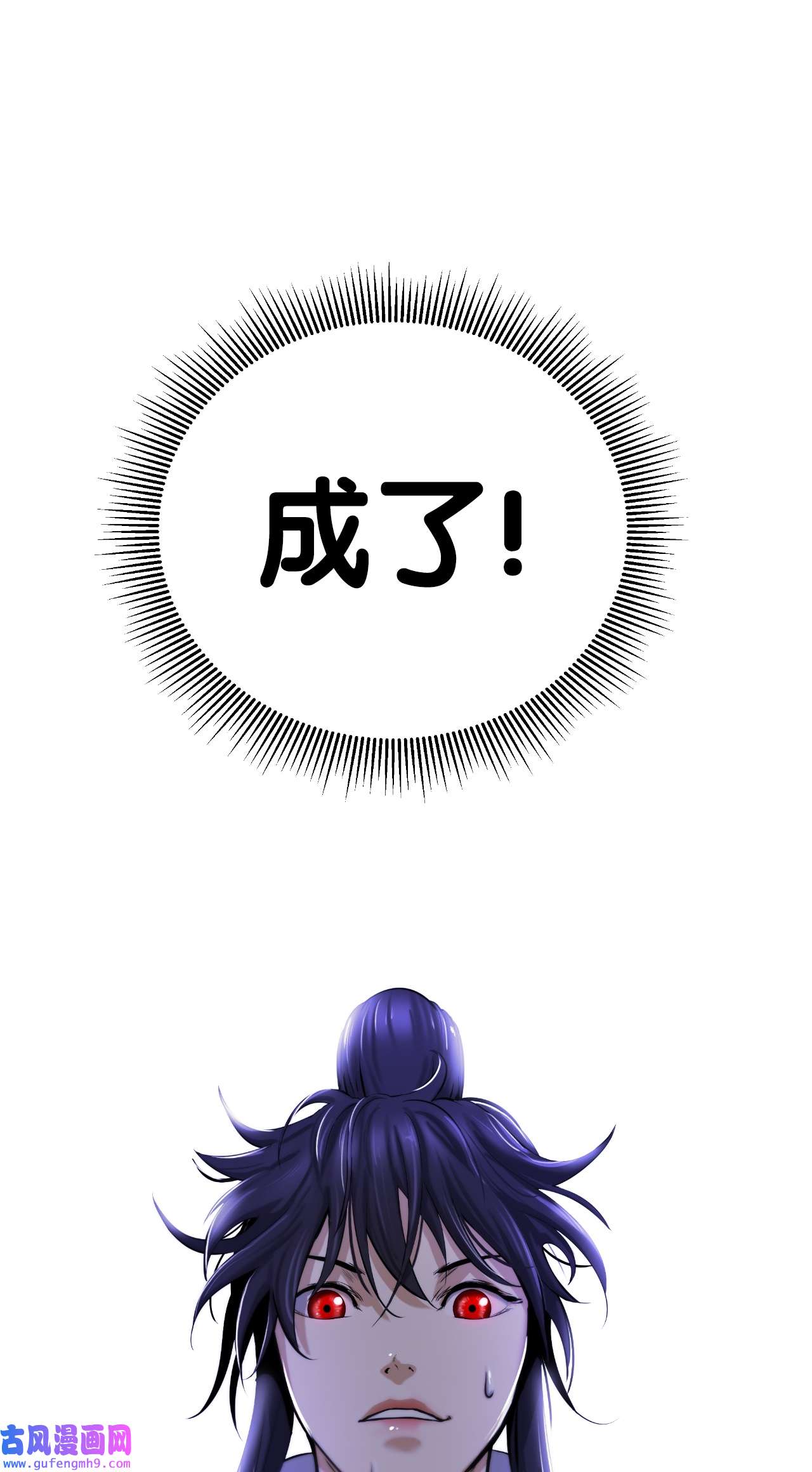 浪仙奇幻谈56 以毒攻毒
