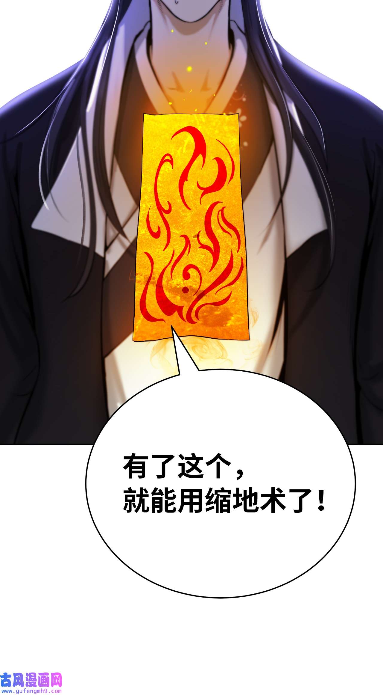 浪仙奇幻谈56 以毒攻毒