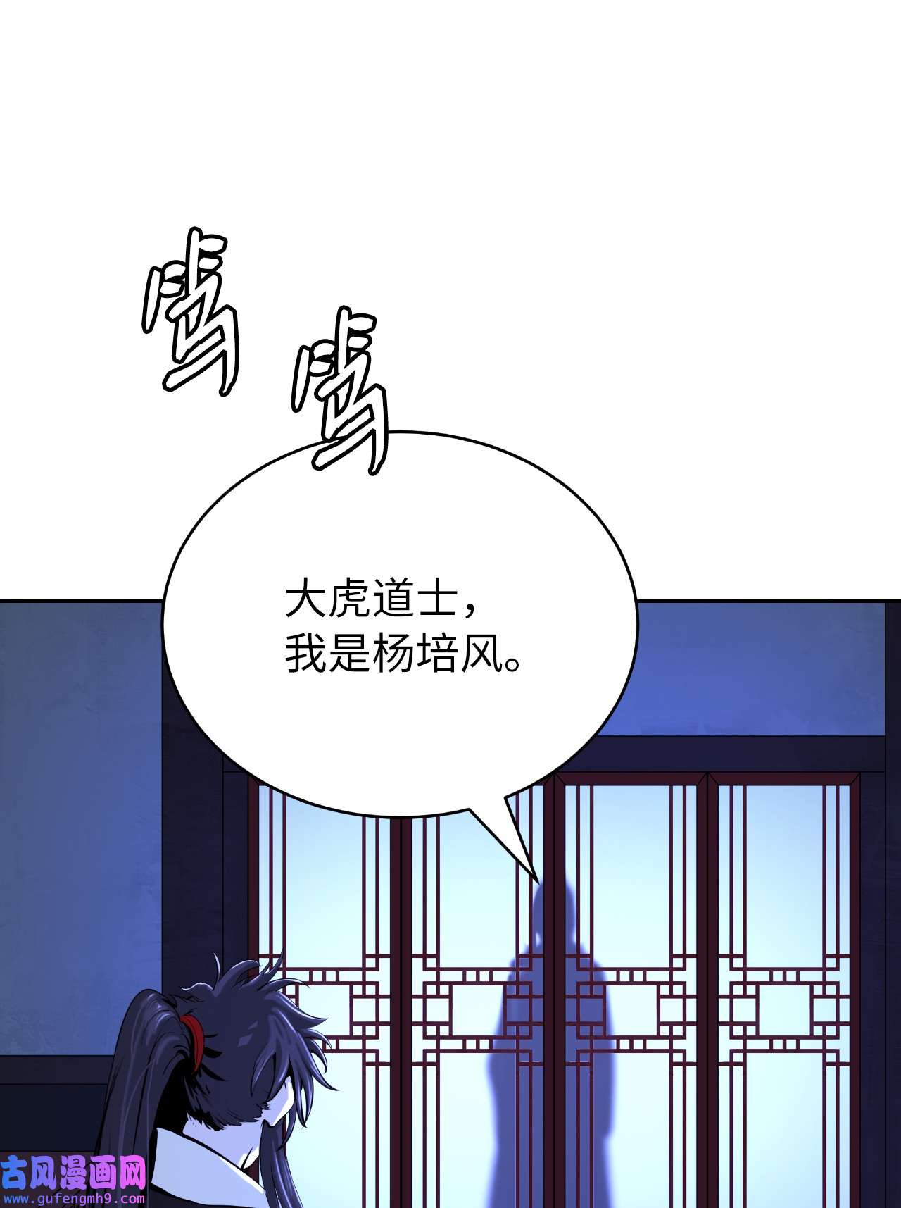 浪仙奇幻谈56 以毒攻毒