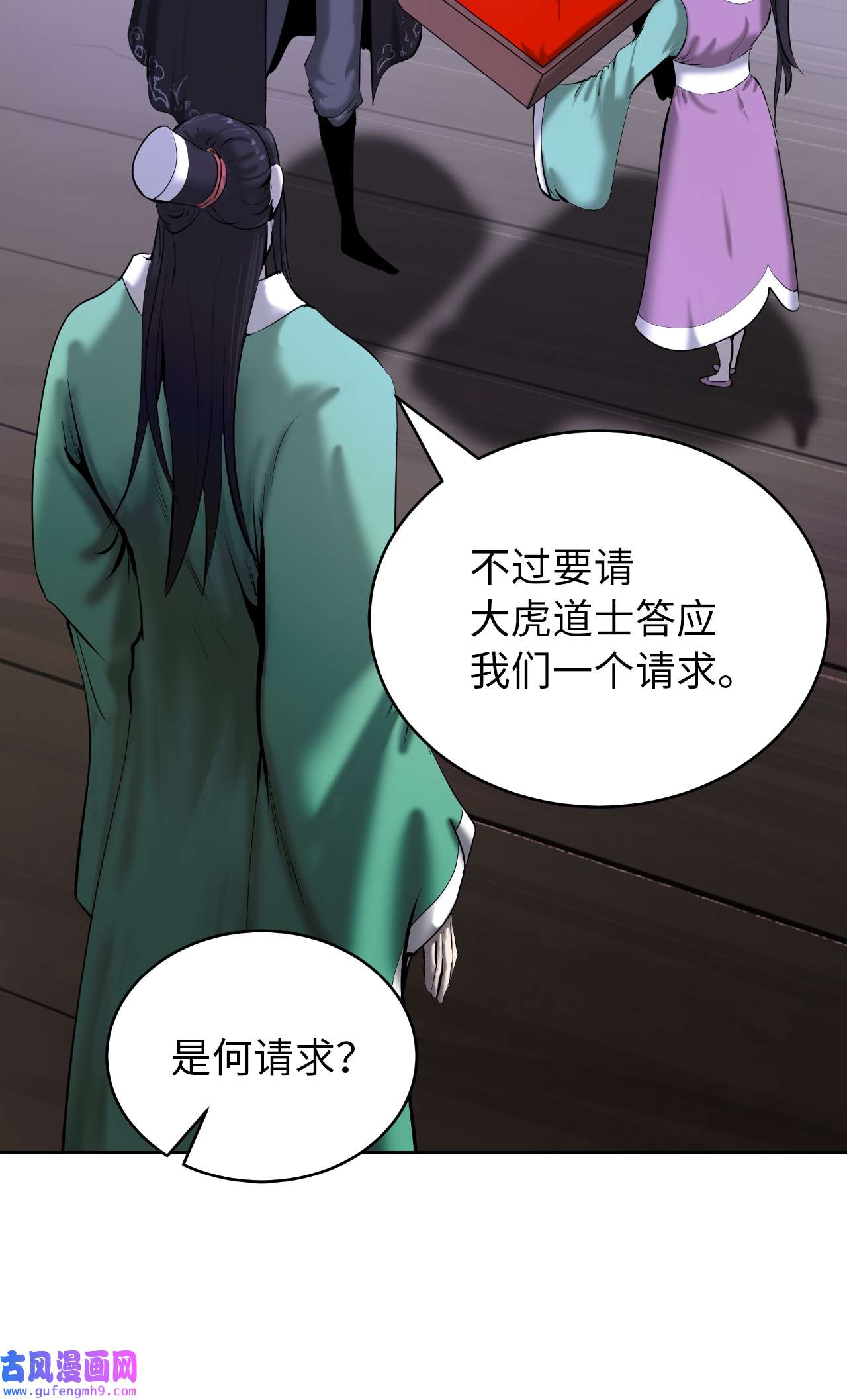 浪仙奇幻谈56 以毒攻毒