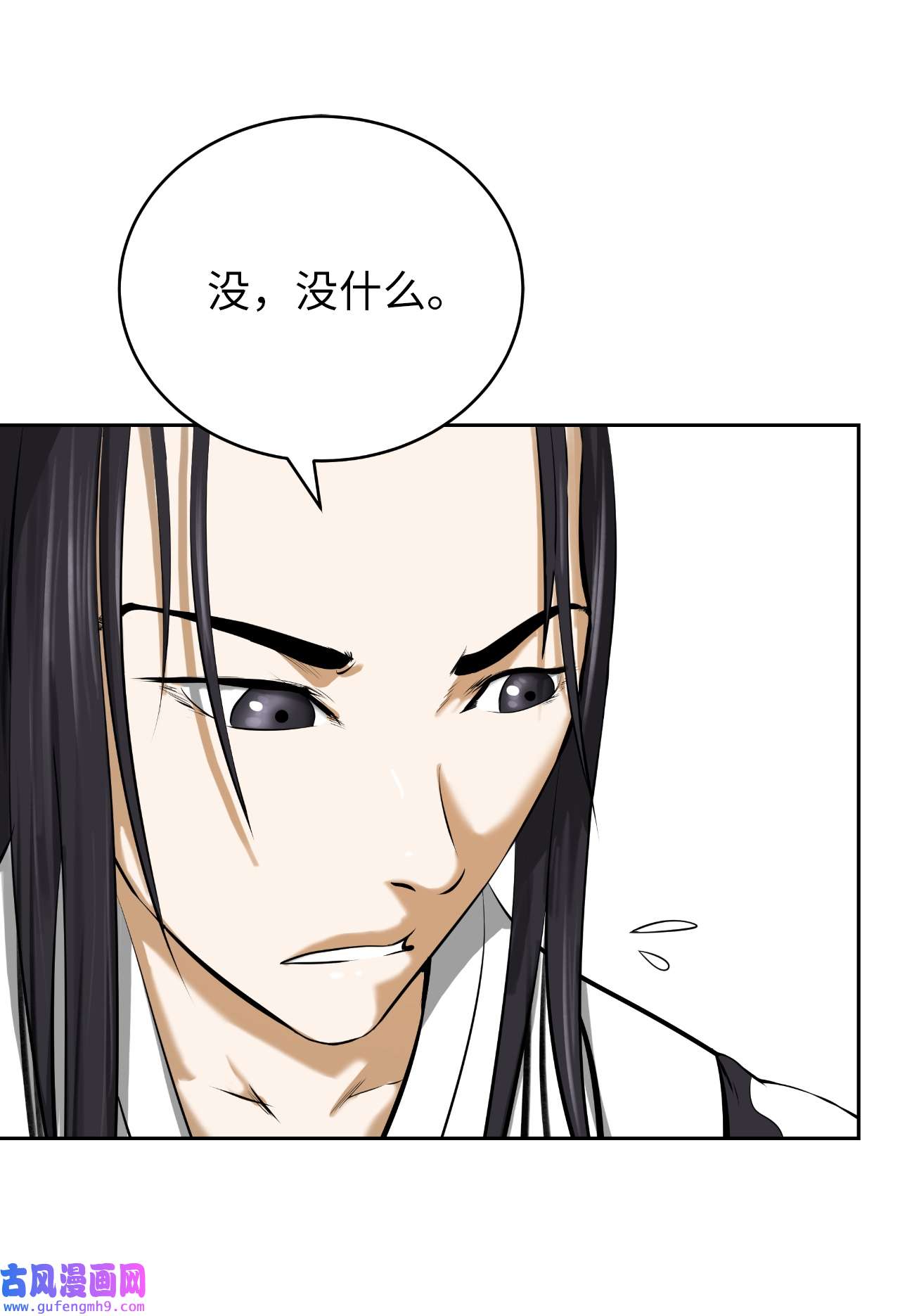 浪仙奇幻谈56 以毒攻毒