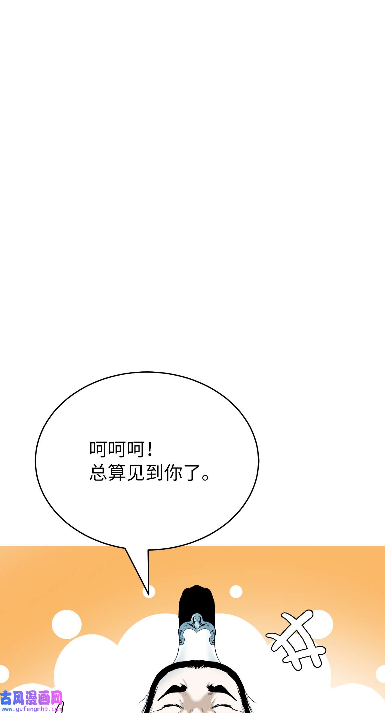 浪仙奇幻谈56 以毒攻毒