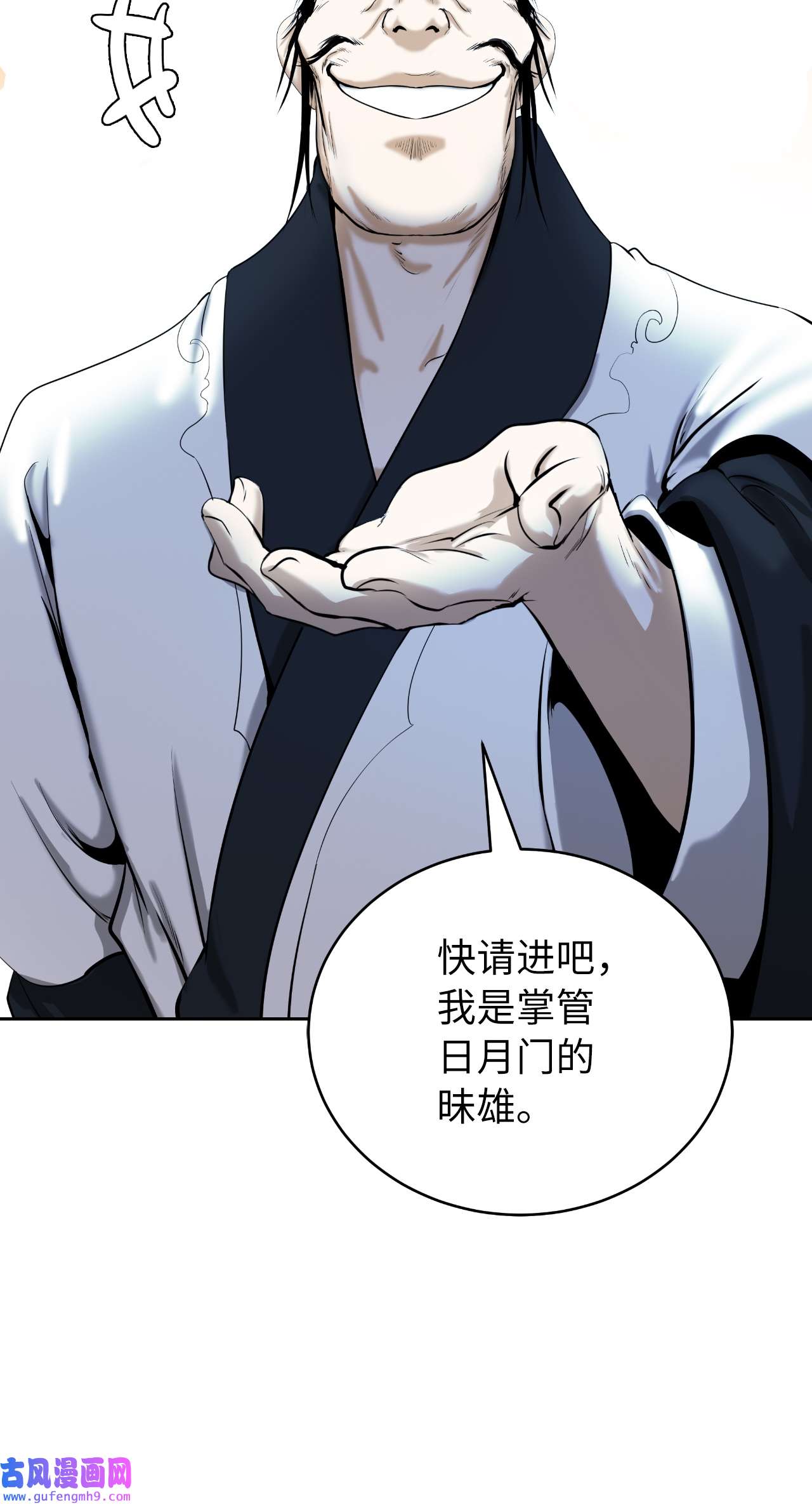 浪仙奇幻谈56 以毒攻毒