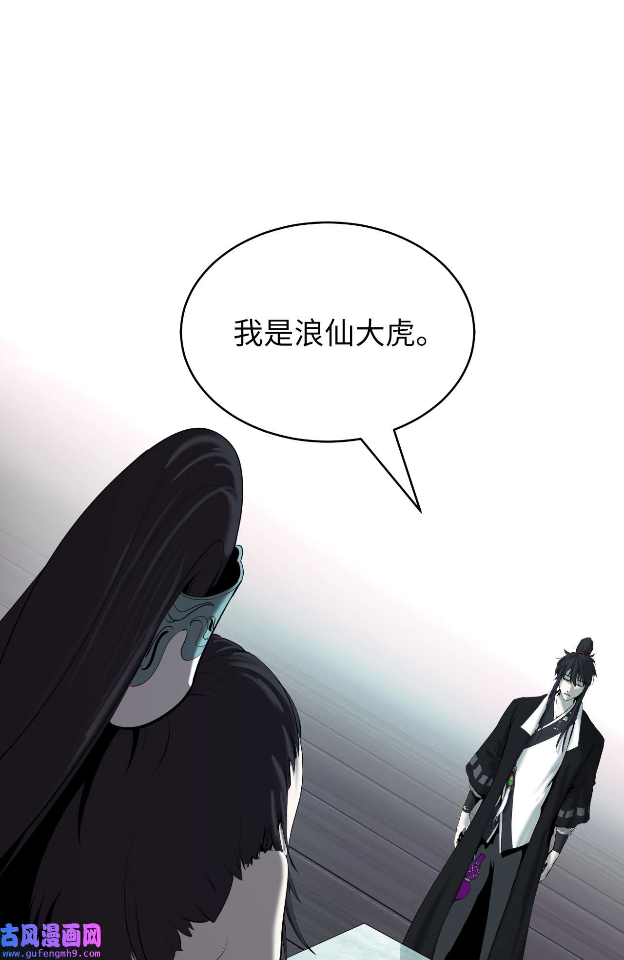 浪仙奇幻谈56 以毒攻毒