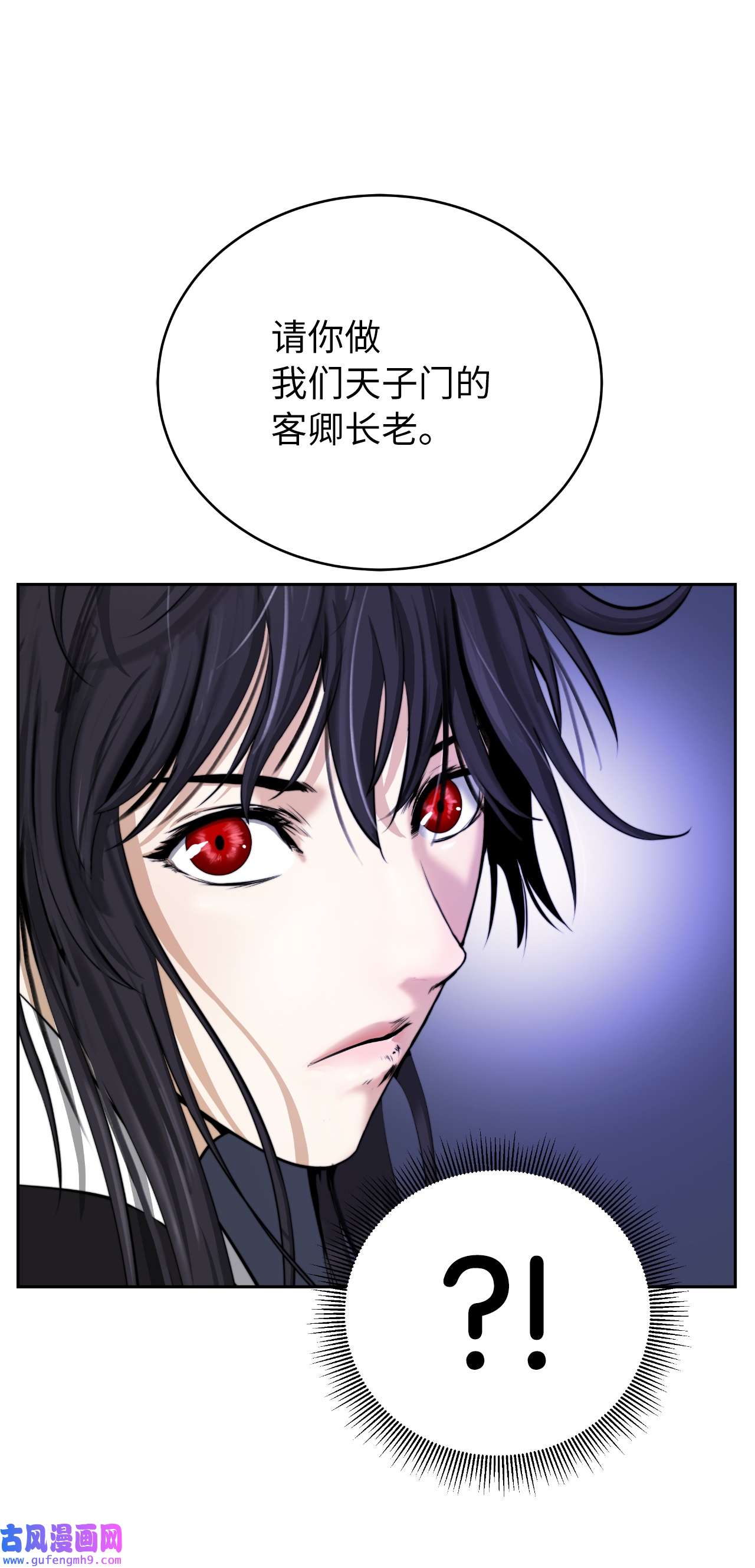 浪仙奇幻谈56 以毒攻毒