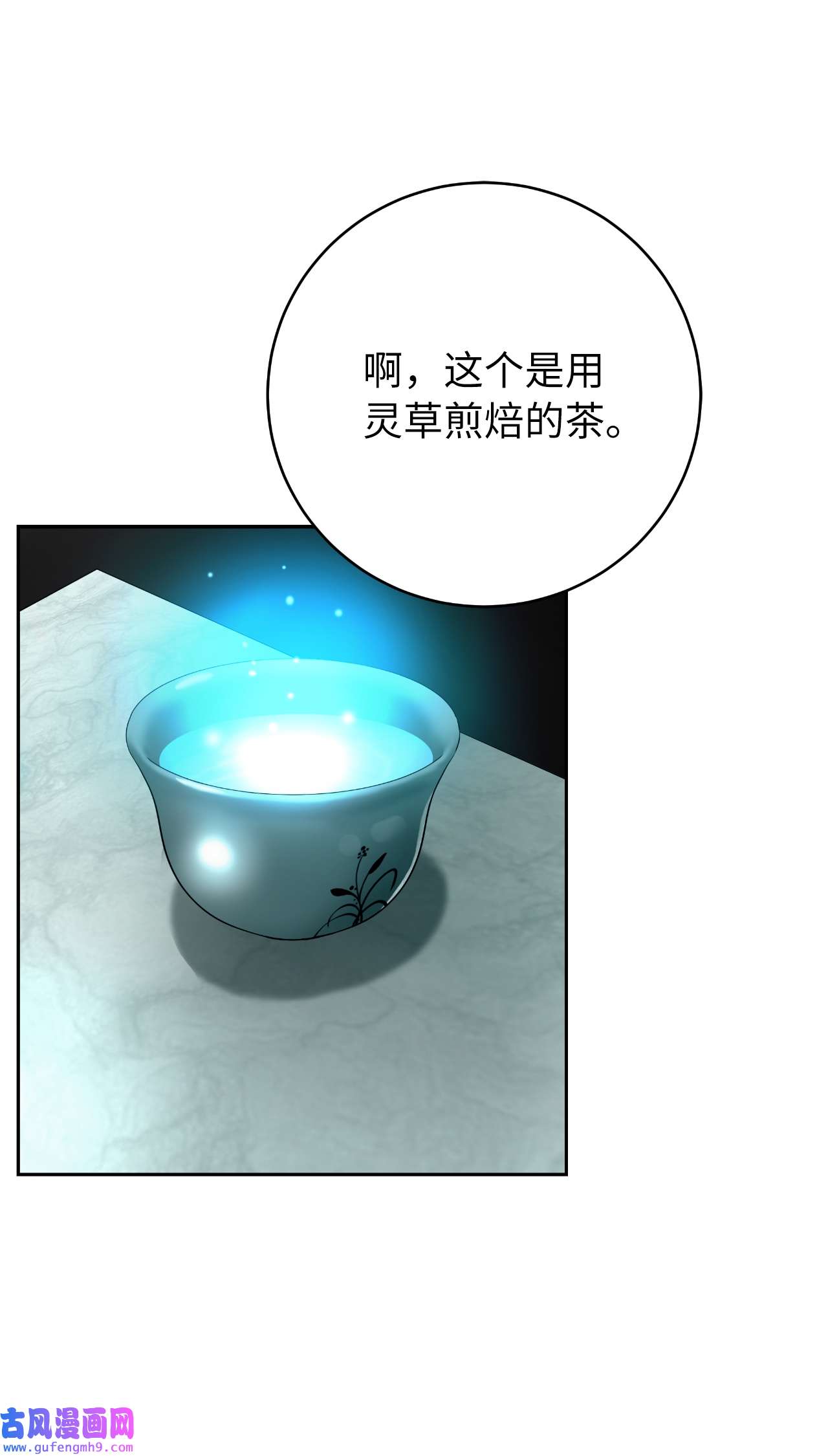 浪仙奇幻谈56 以毒攻毒