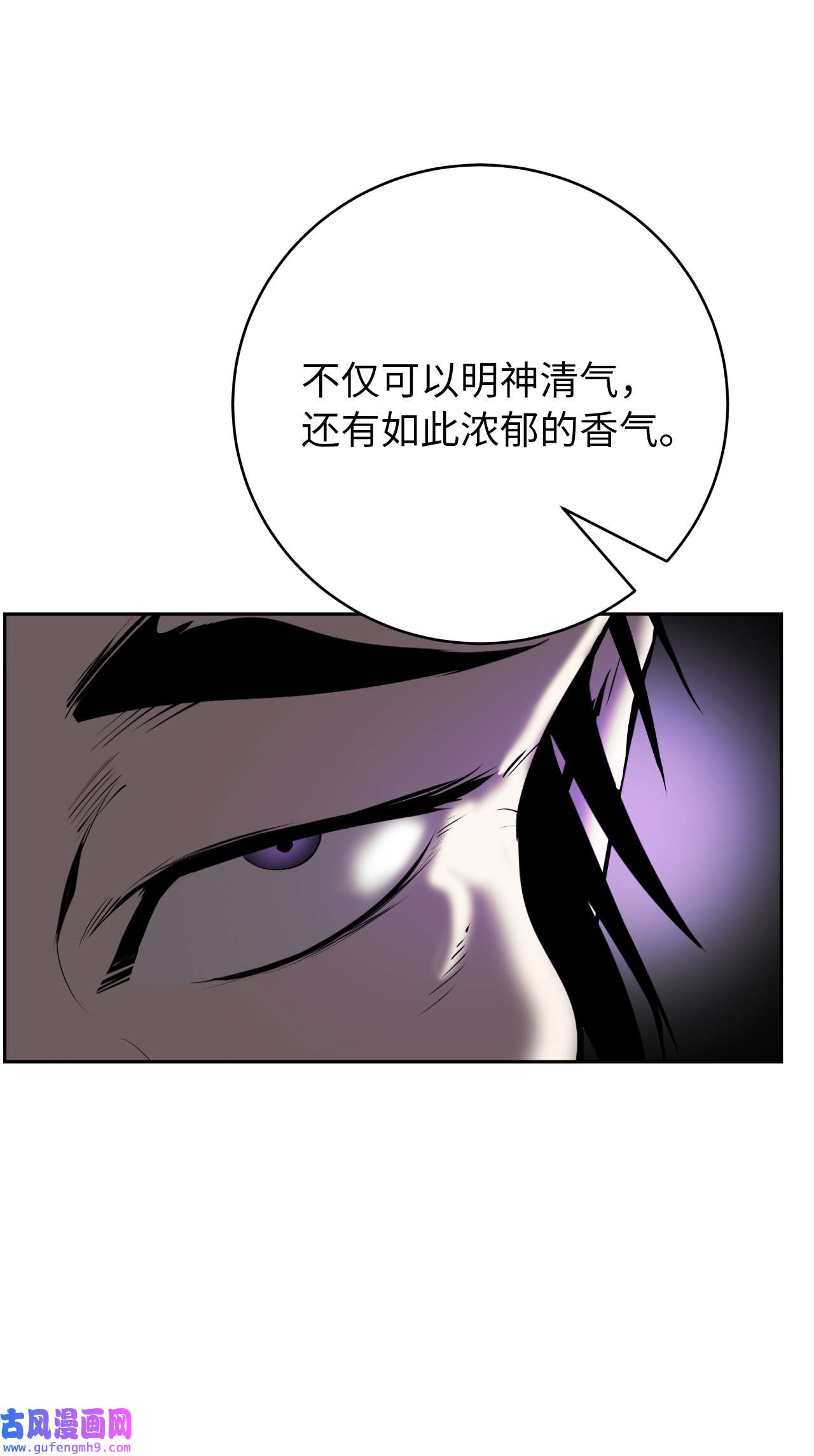 浪仙奇幻谈56 以毒攻毒