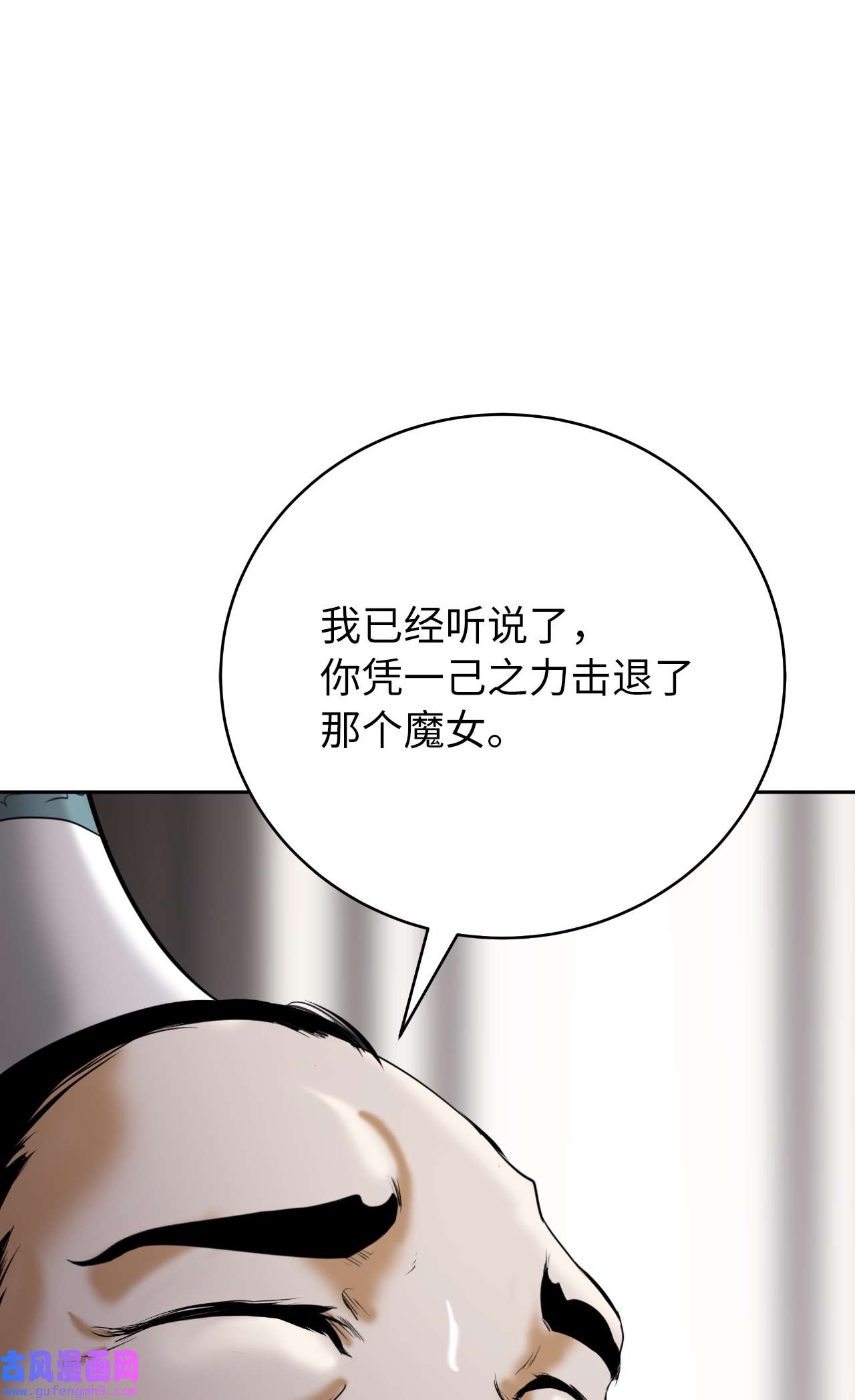浪仙奇幻谈56 以毒攻毒