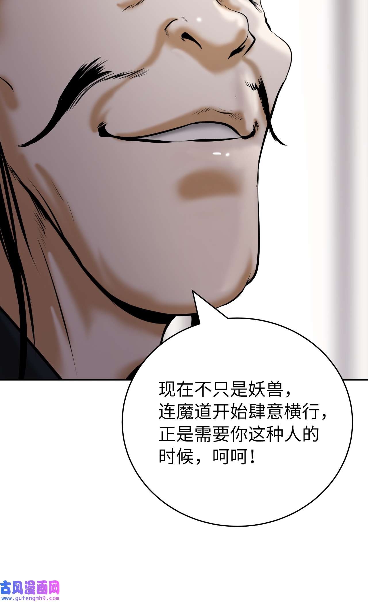浪仙奇幻谈56 以毒攻毒