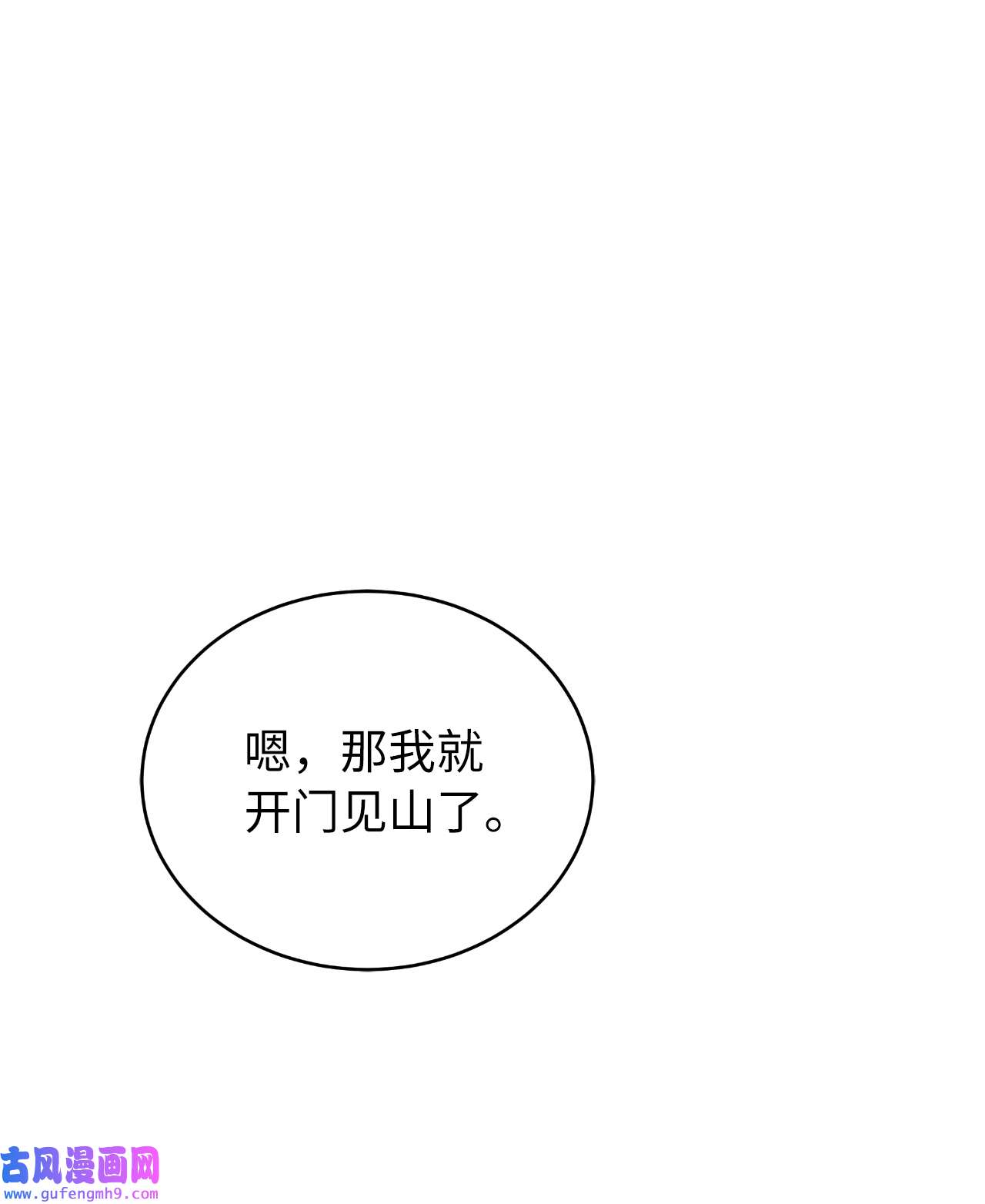 浪仙奇幻谈56 以毒攻毒