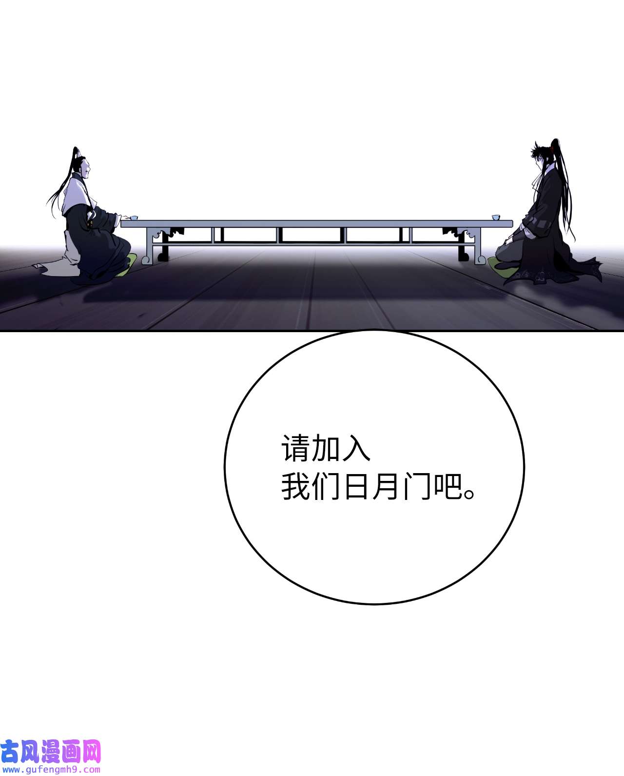 浪仙奇幻谈56 以毒攻毒