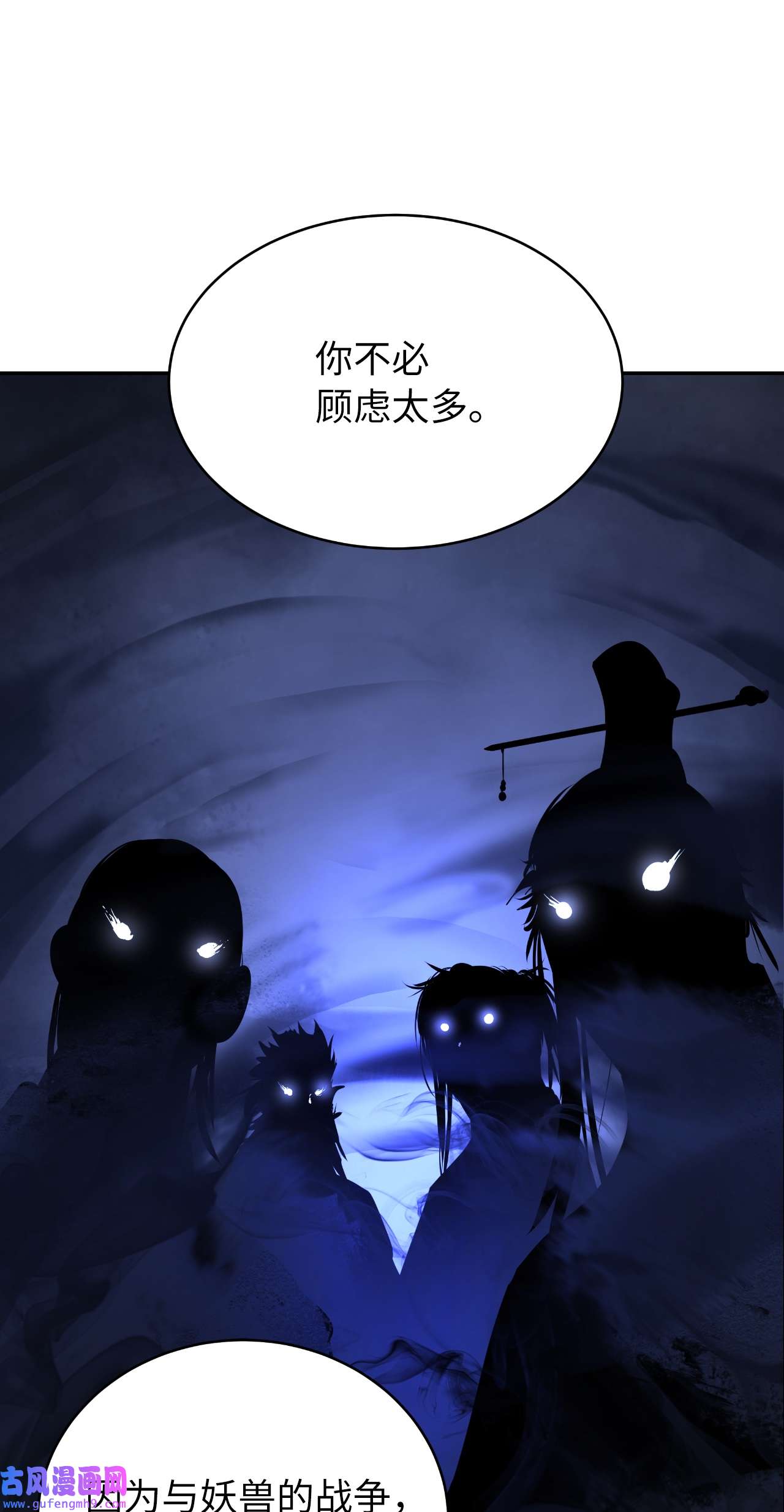 浪仙奇幻谈56 以毒攻毒