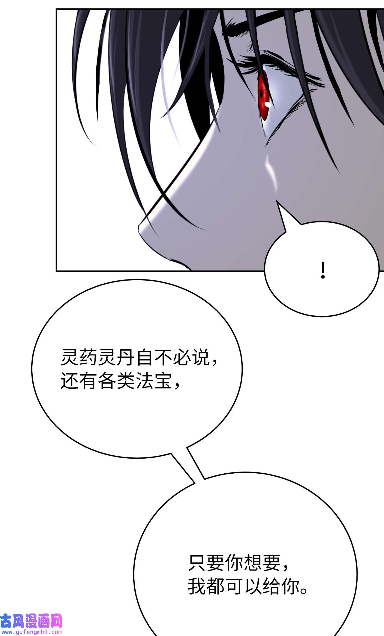 浪仙奇幻谈56 以毒攻毒