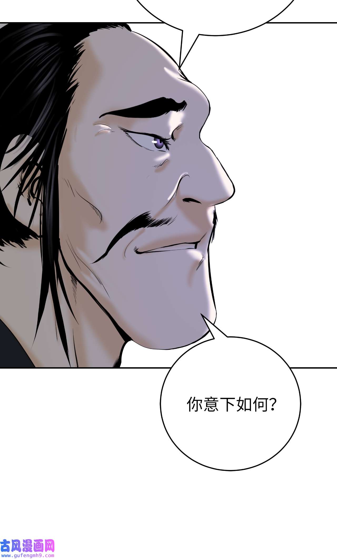 浪仙奇幻谈56 以毒攻毒
