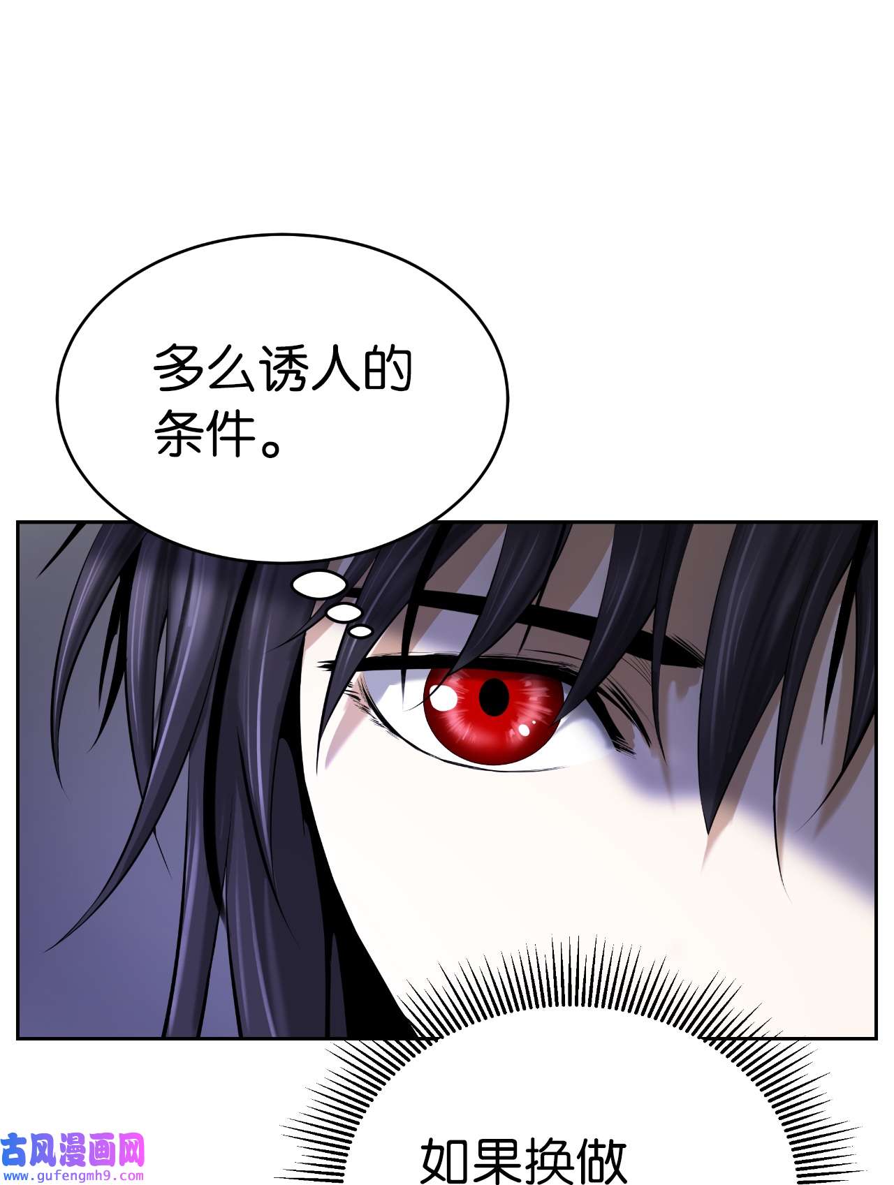 浪仙奇幻谈56 以毒攻毒