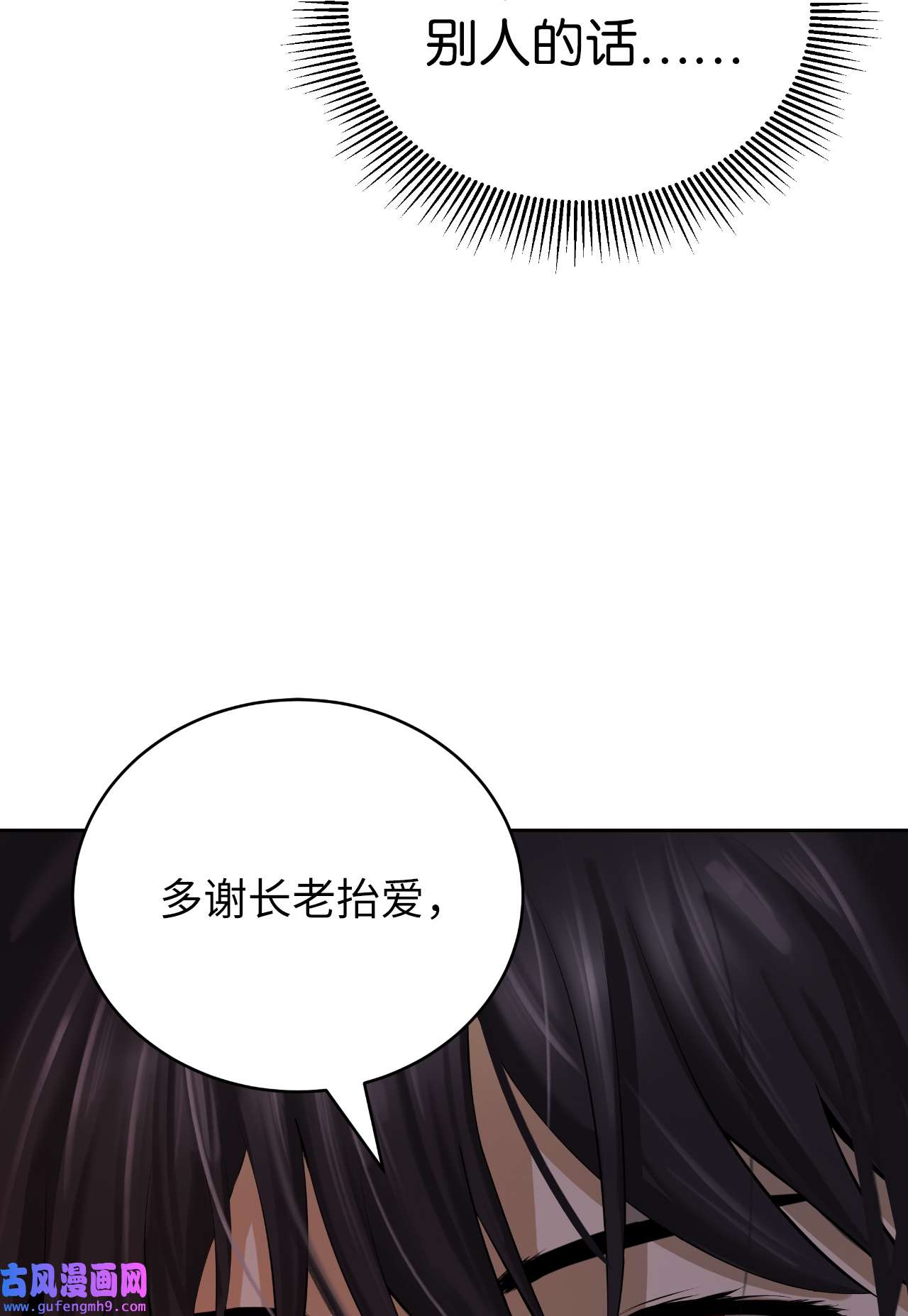 浪仙奇幻谈56 以毒攻毒