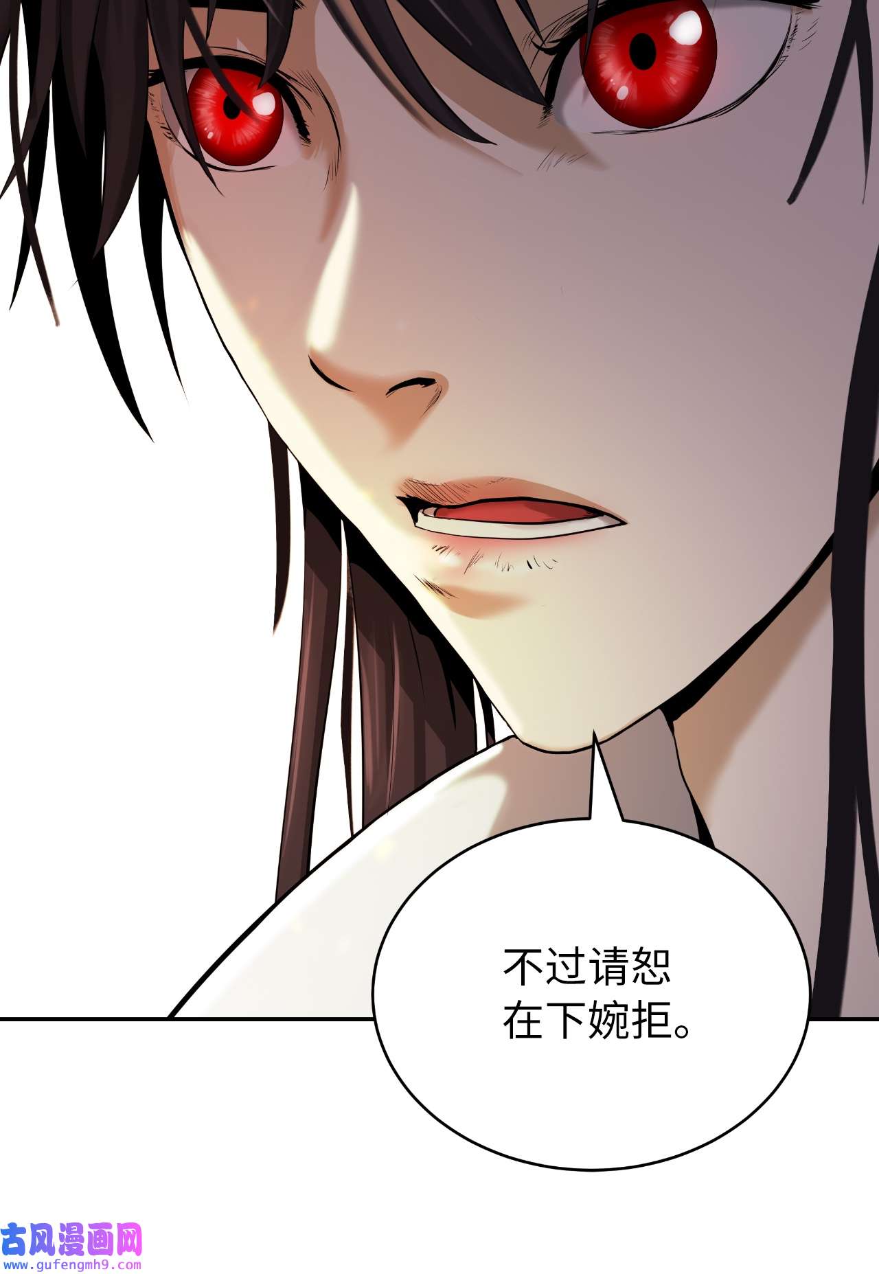 浪仙奇幻谈56 以毒攻毒