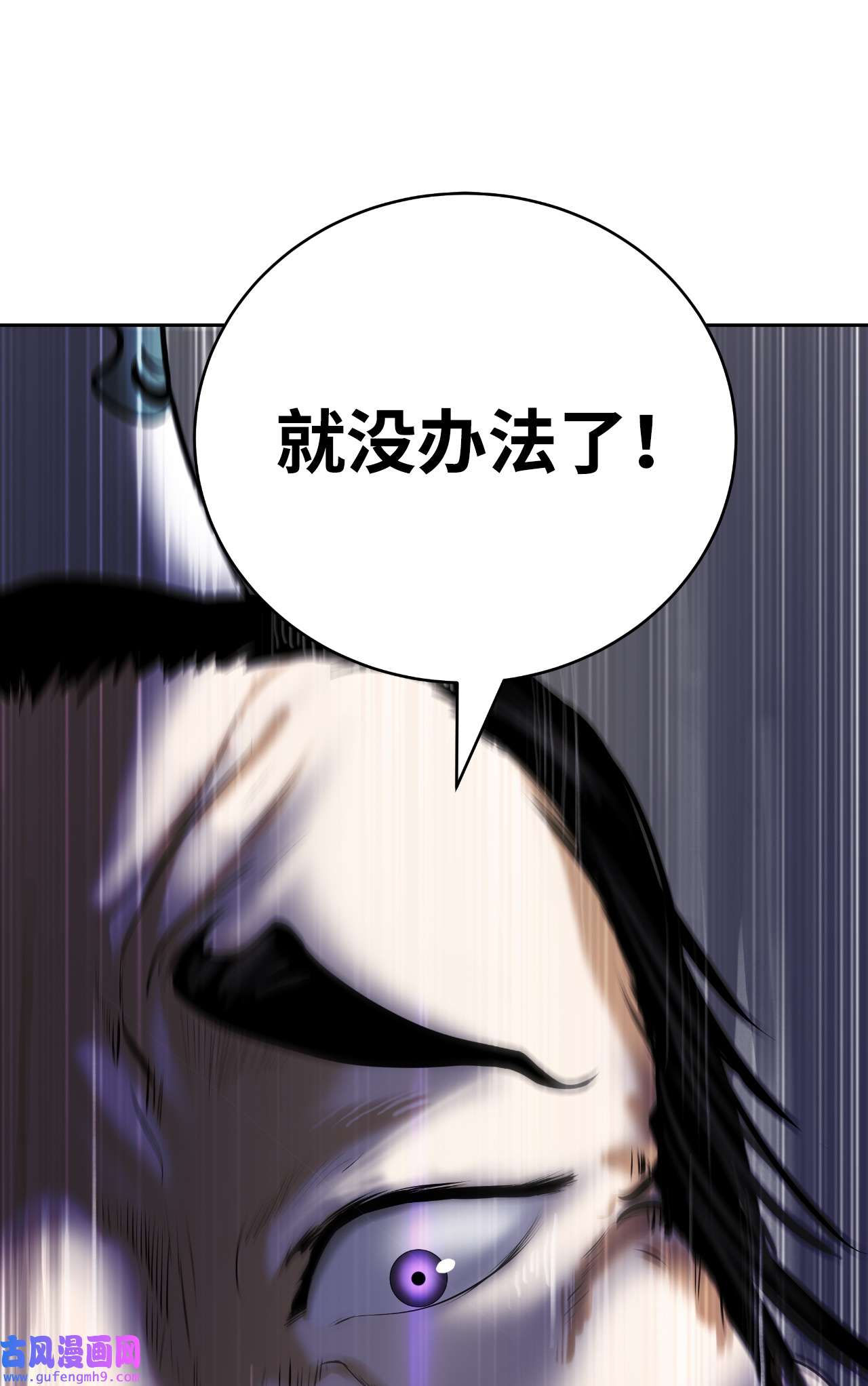 浪仙奇幻谈56 以毒攻毒