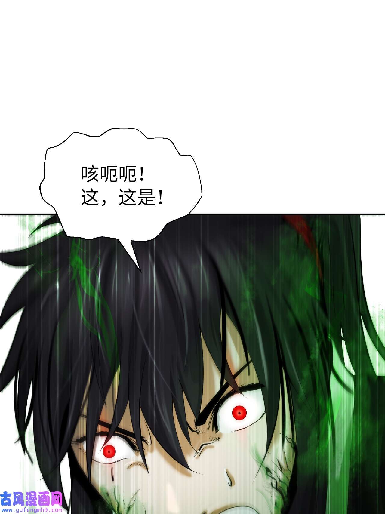 浪仙奇幻谈56 以毒攻毒