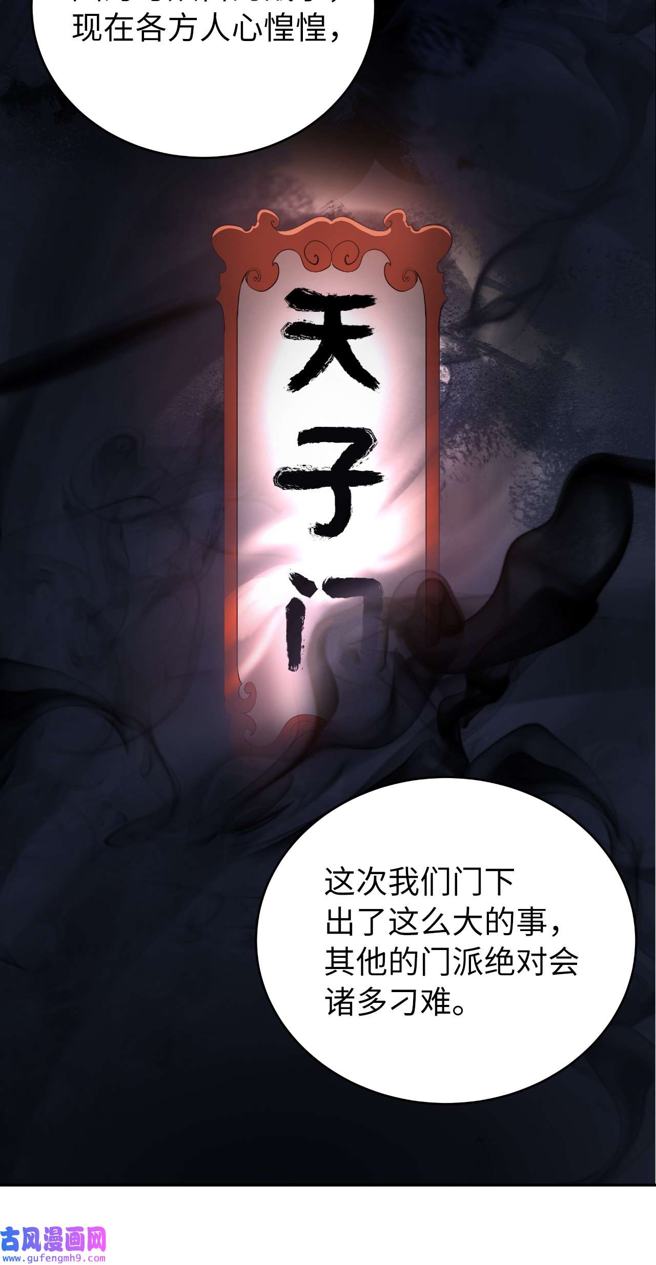 浪仙奇幻谈56 以毒攻毒
