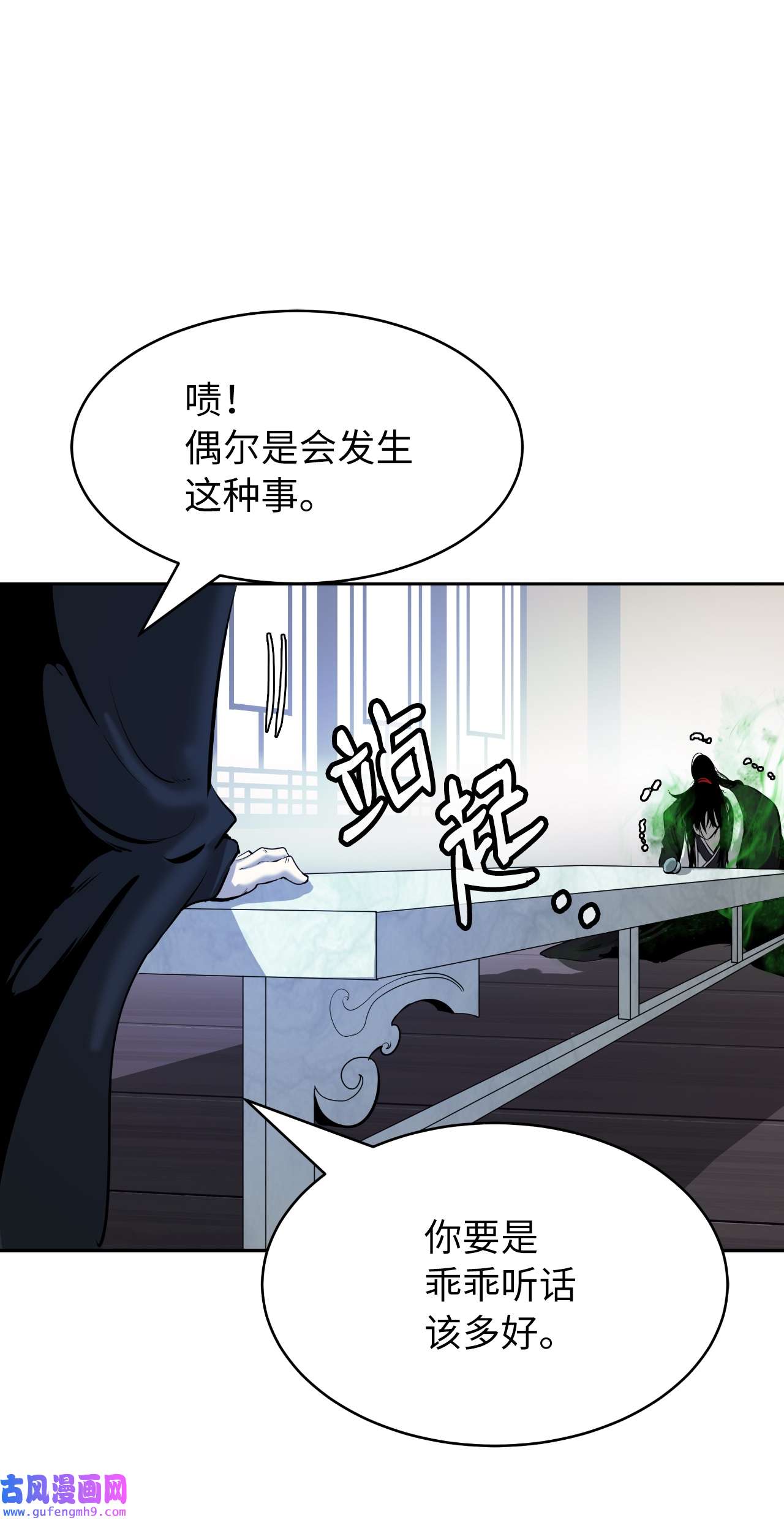 浪仙奇幻谈56 以毒攻毒