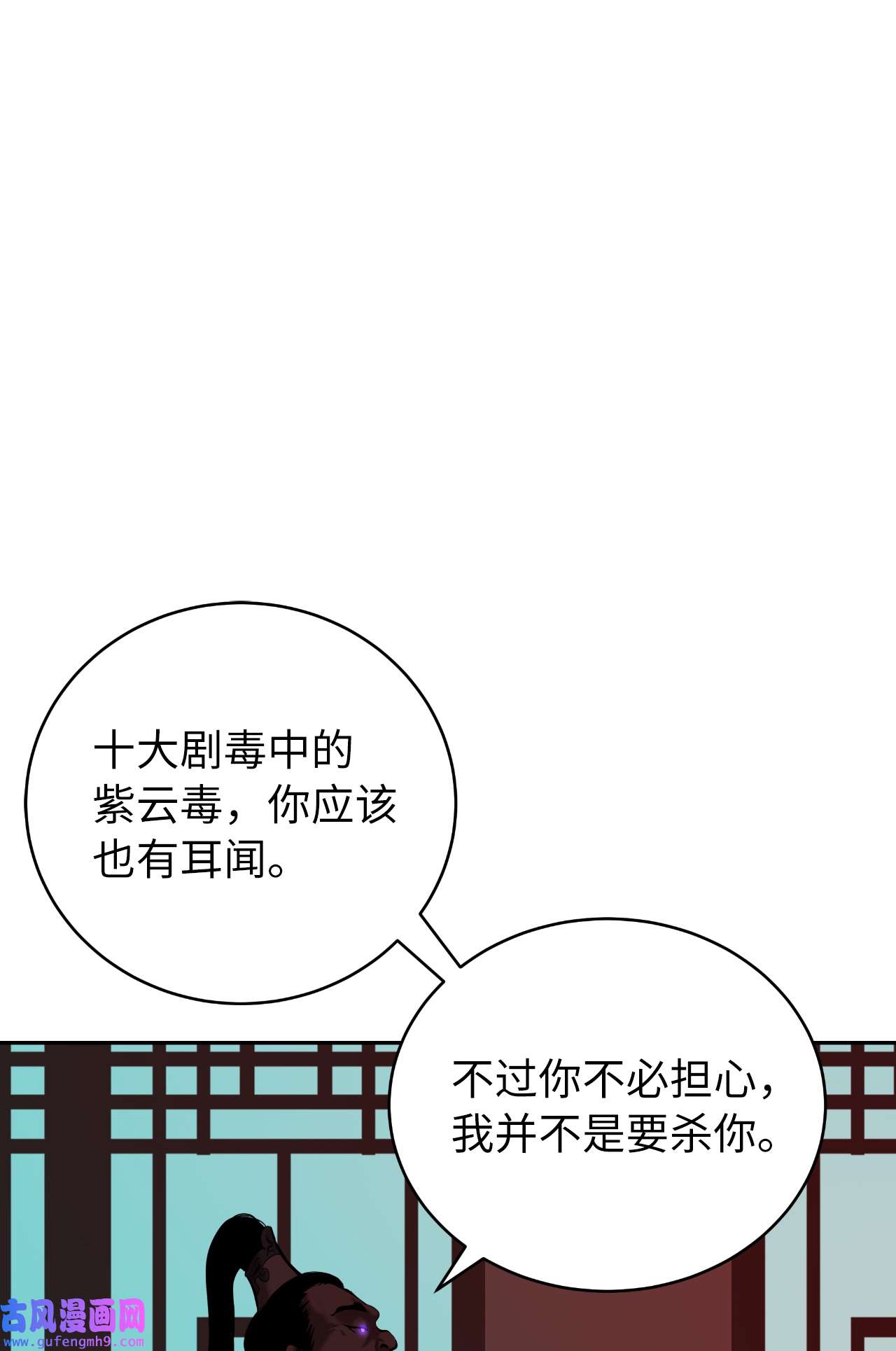 浪仙奇幻谈56 以毒攻毒