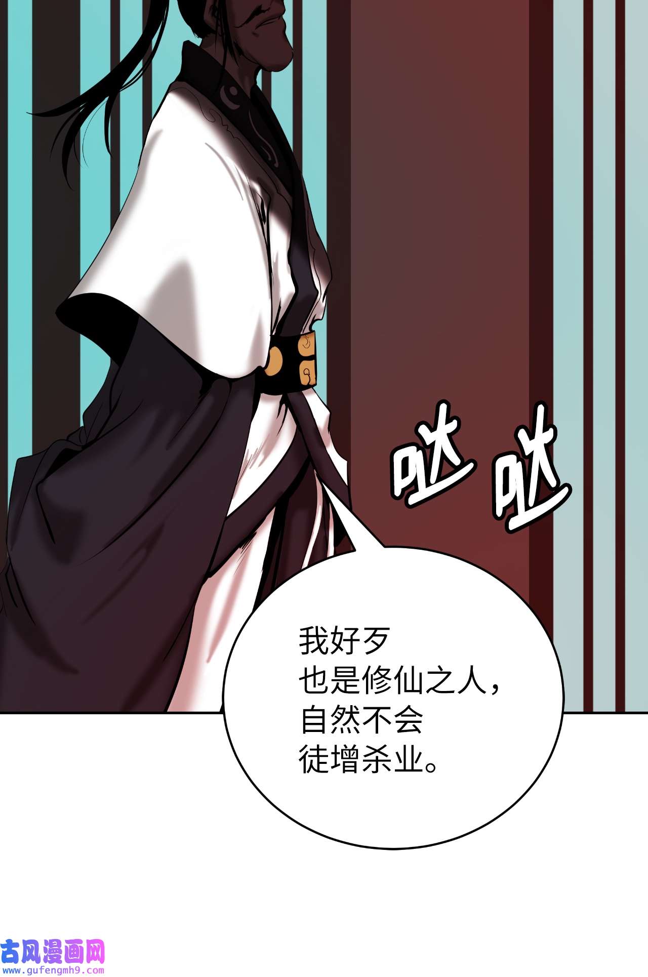 浪仙奇幻谈56 以毒攻毒