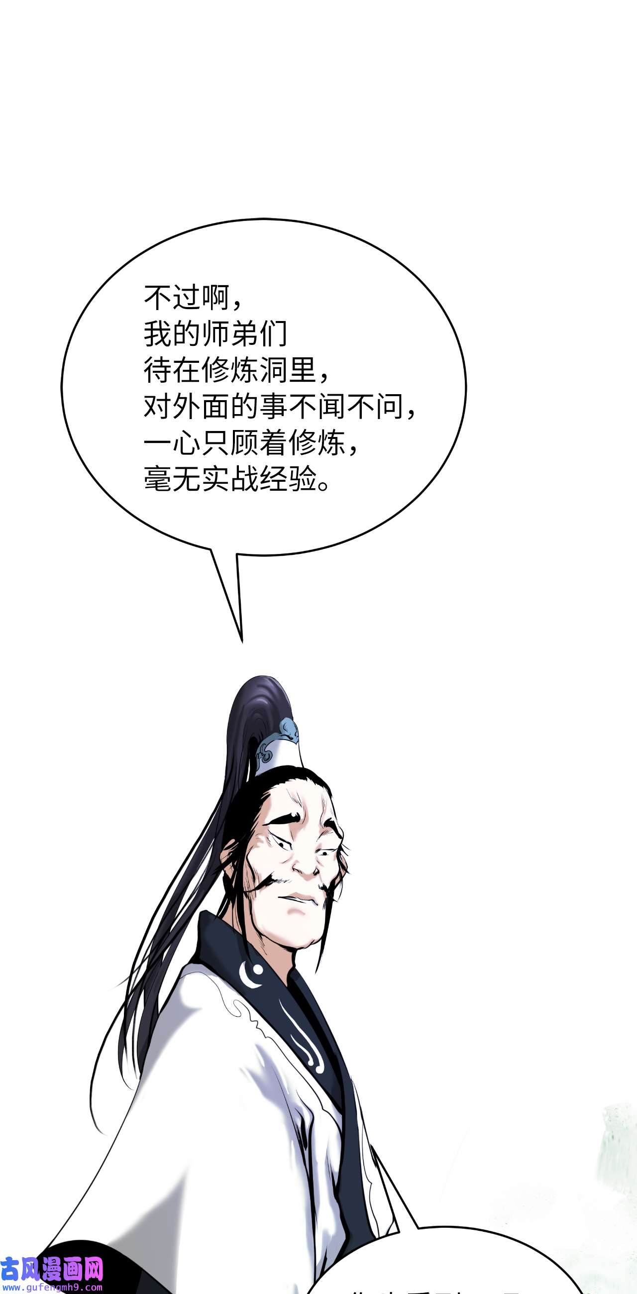 浪仙奇幻谈56 以毒攻毒