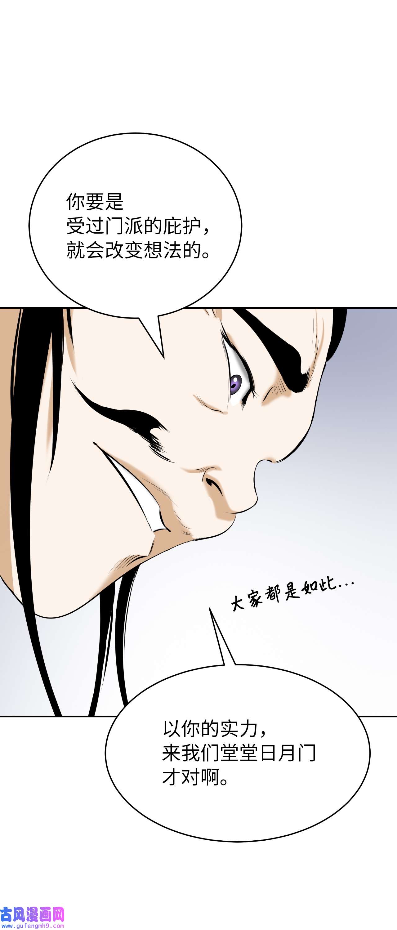 浪仙奇幻谈56 以毒攻毒