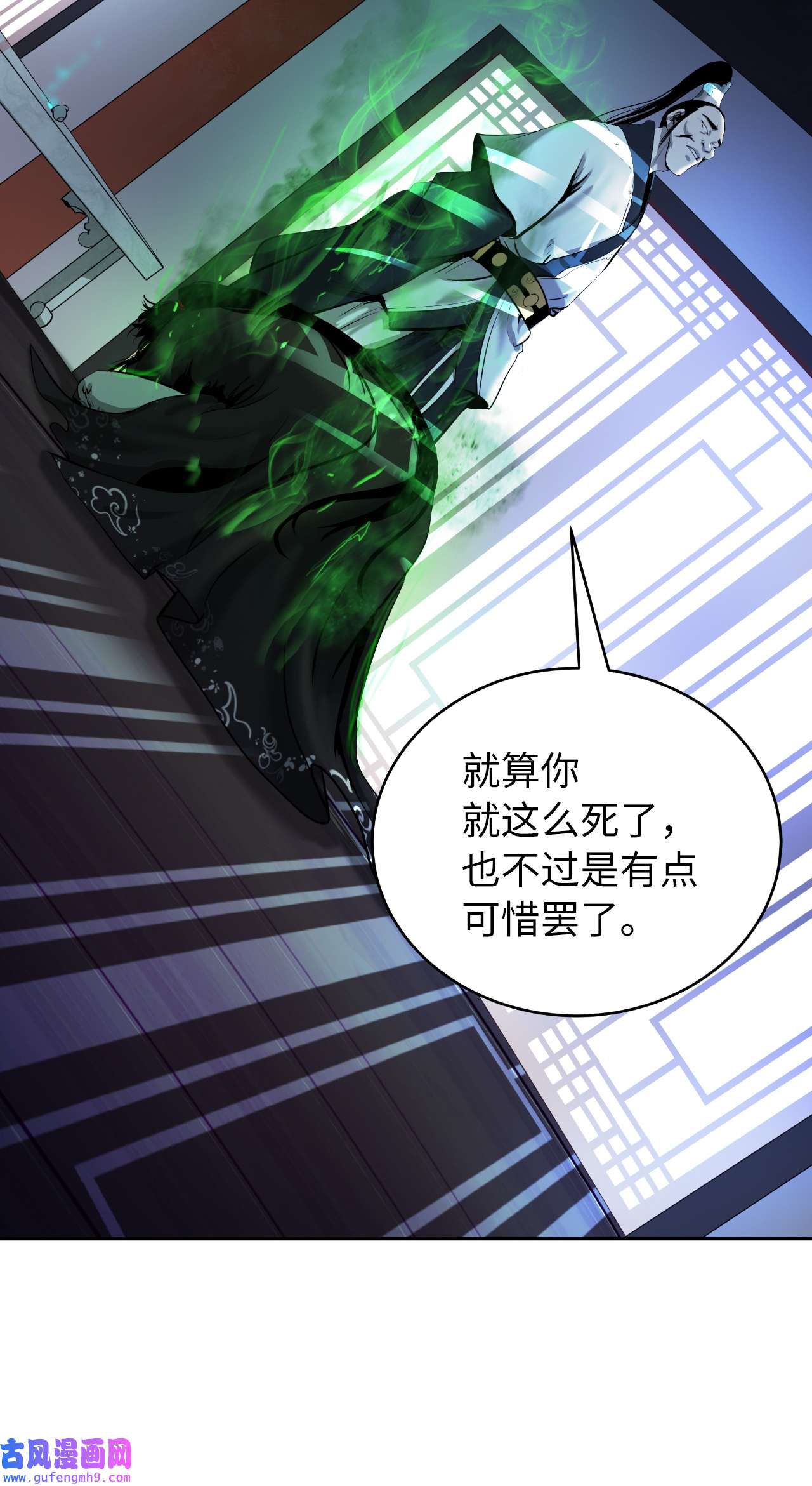 浪仙奇幻谈57 宝物得手
