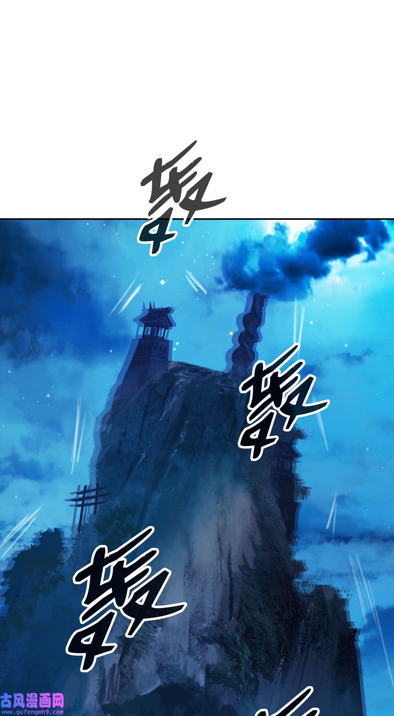 浪仙奇幻谈57 宝物得手