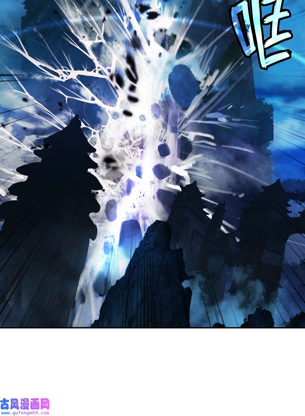 浪仙奇幻谈57 宝物得手