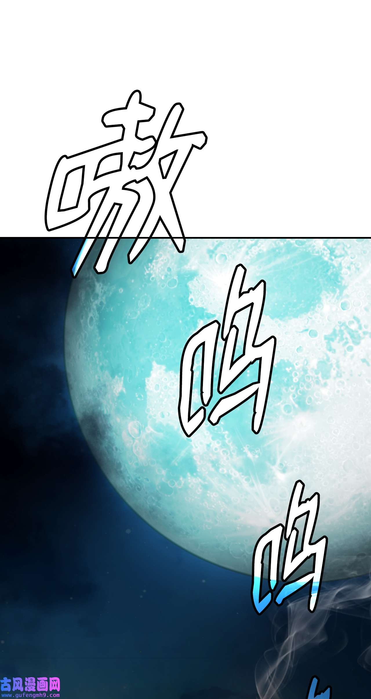 浪仙奇幻谈57 宝物得手