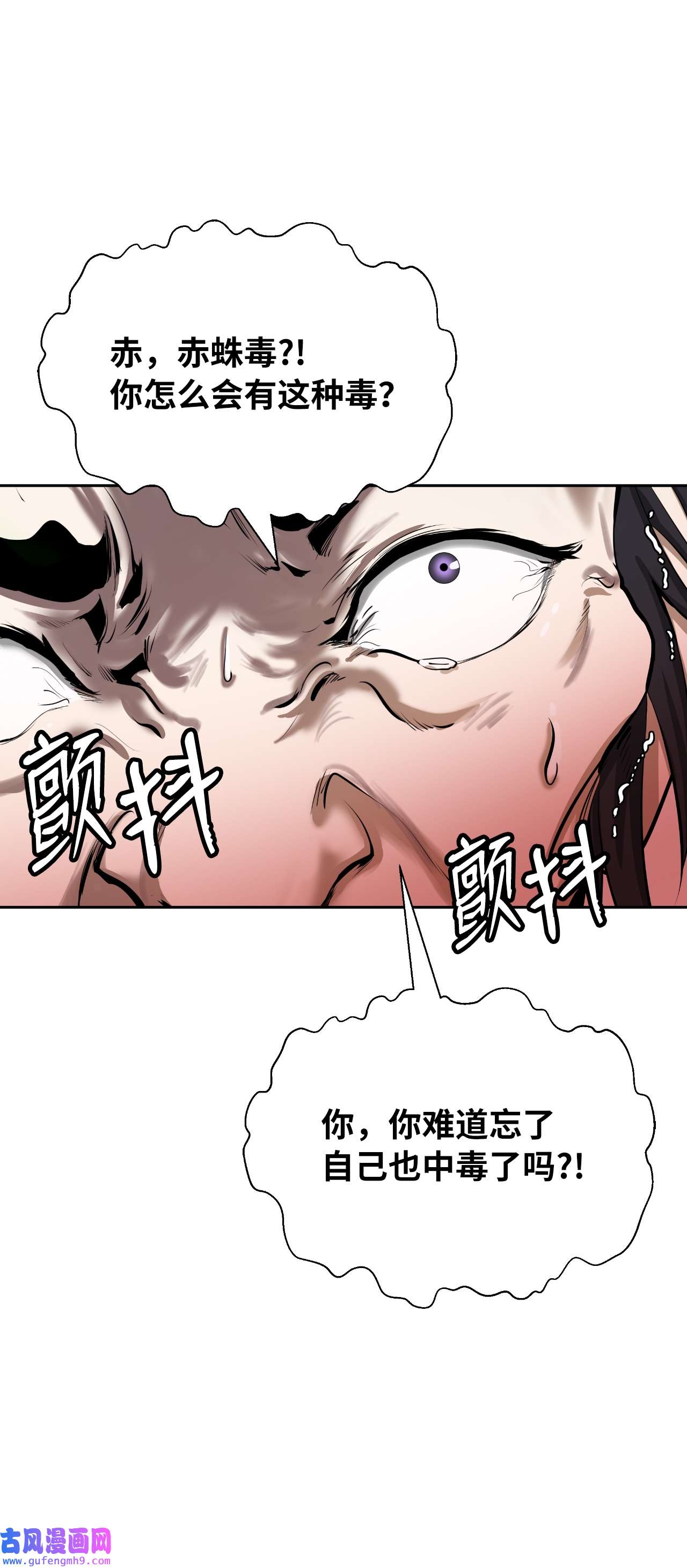 浪仙奇幻谈57 宝物得手